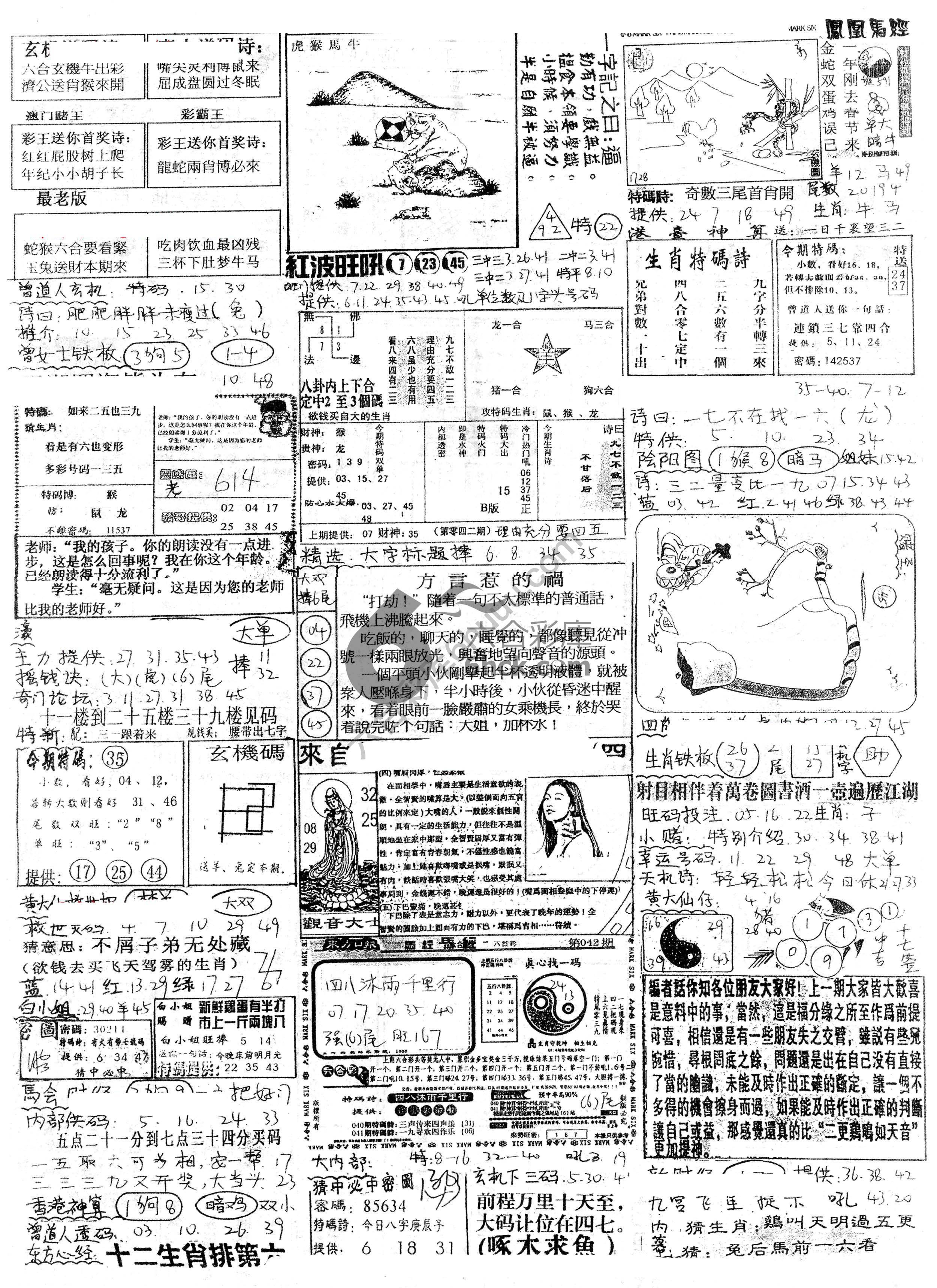 正手写