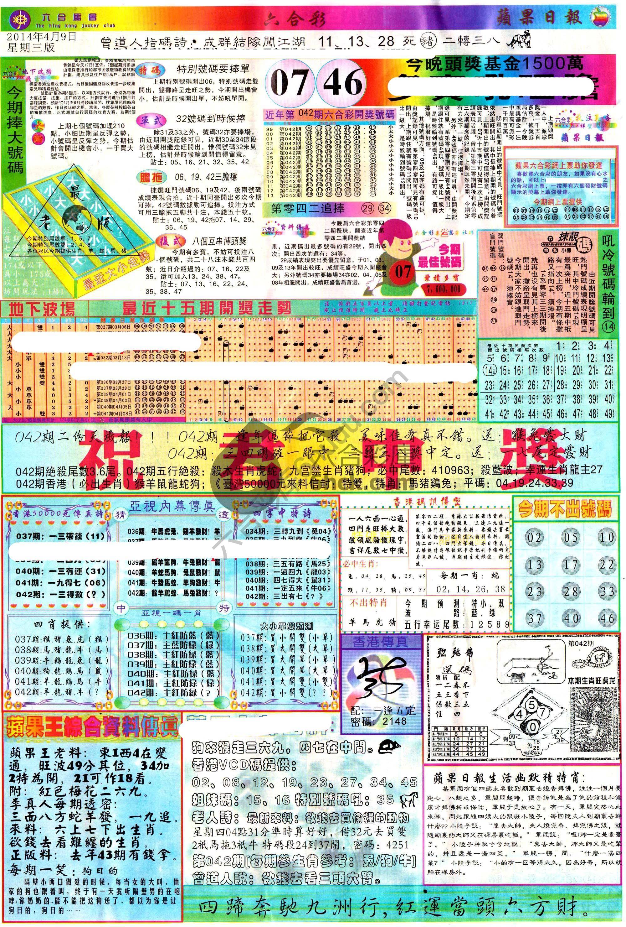 苹果日报