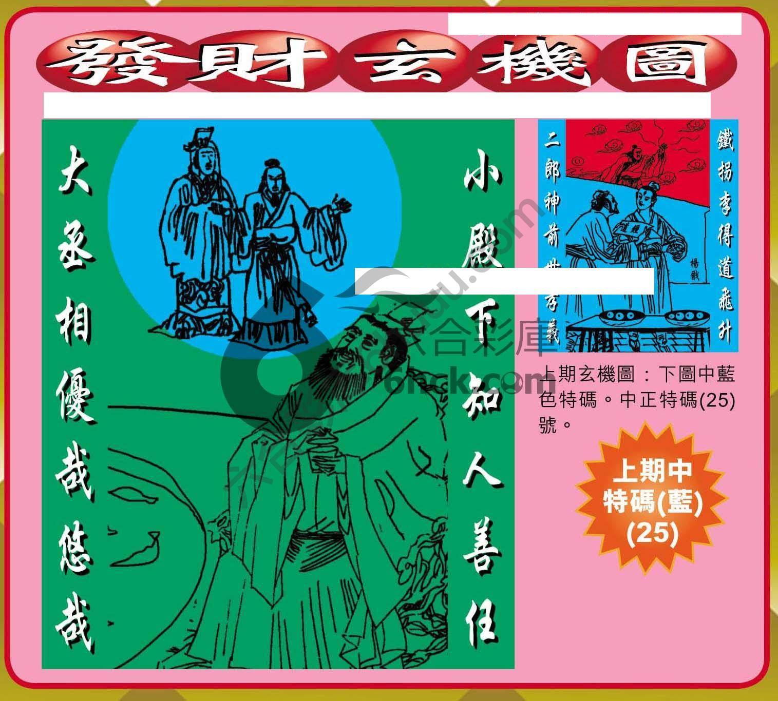发财玄机图