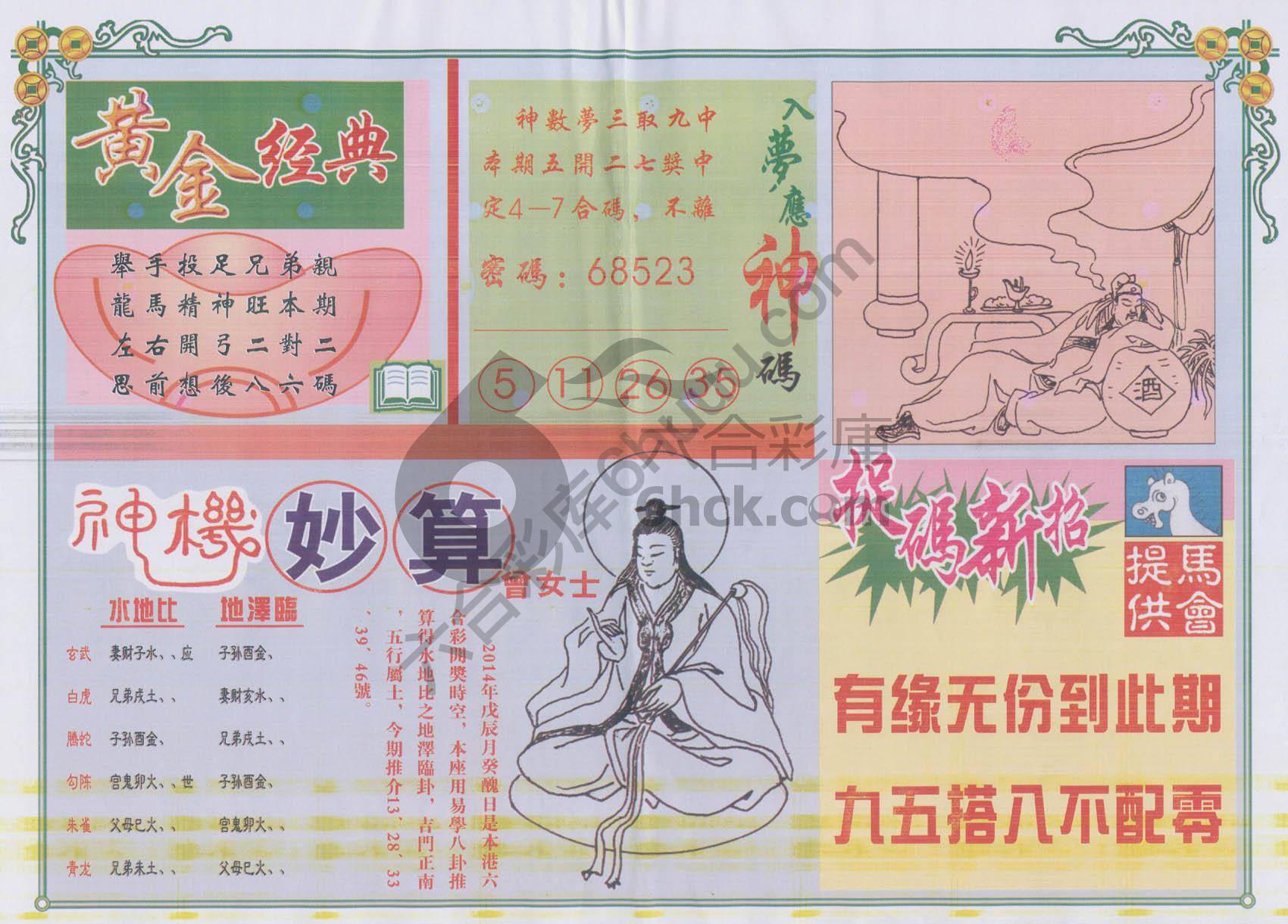 老版曾女士