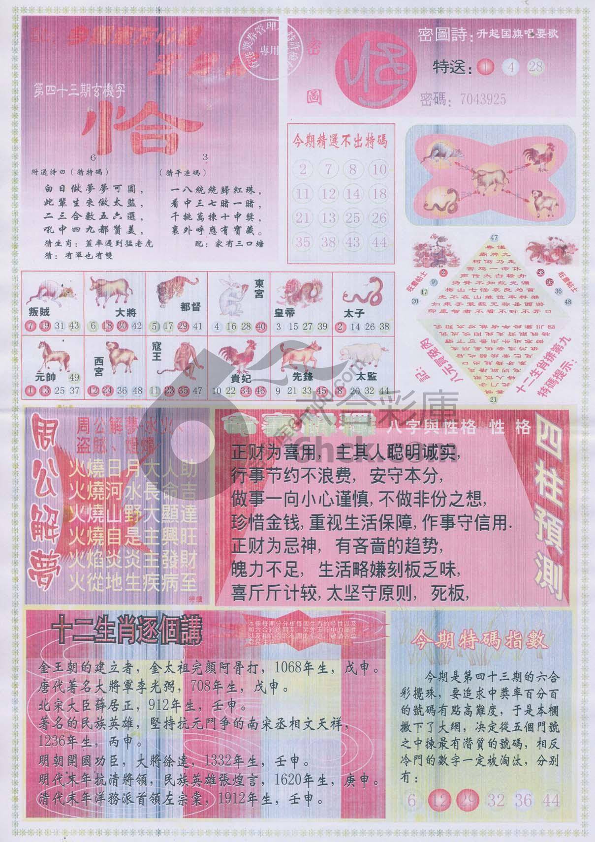 东方心经