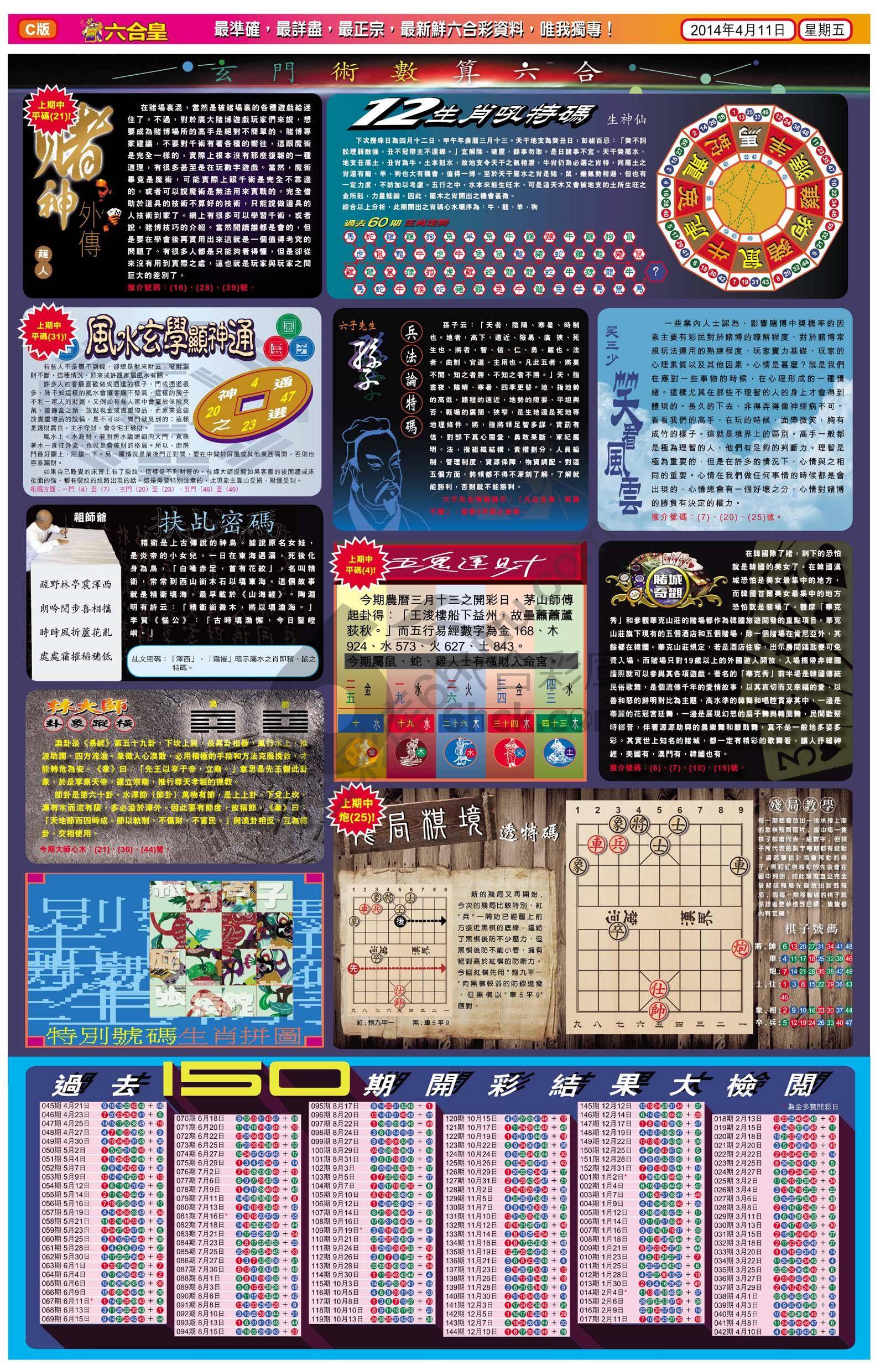 六合皇