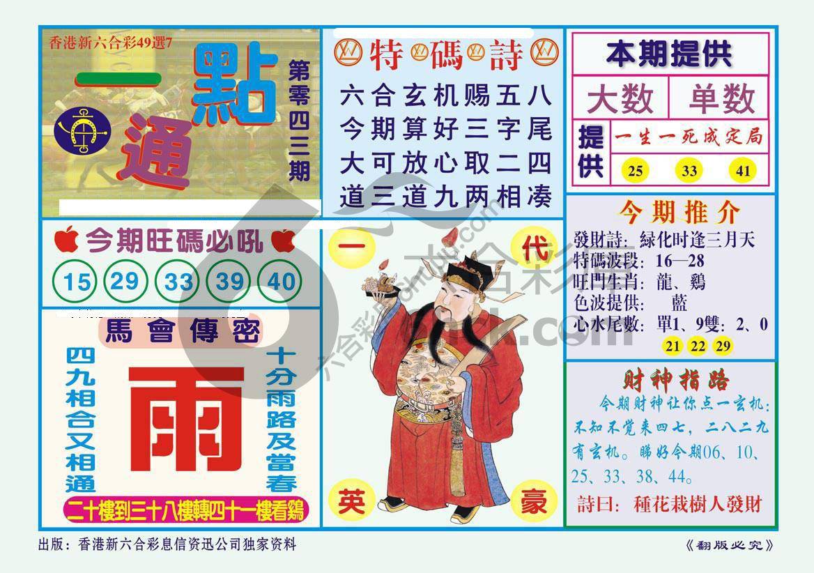一点通