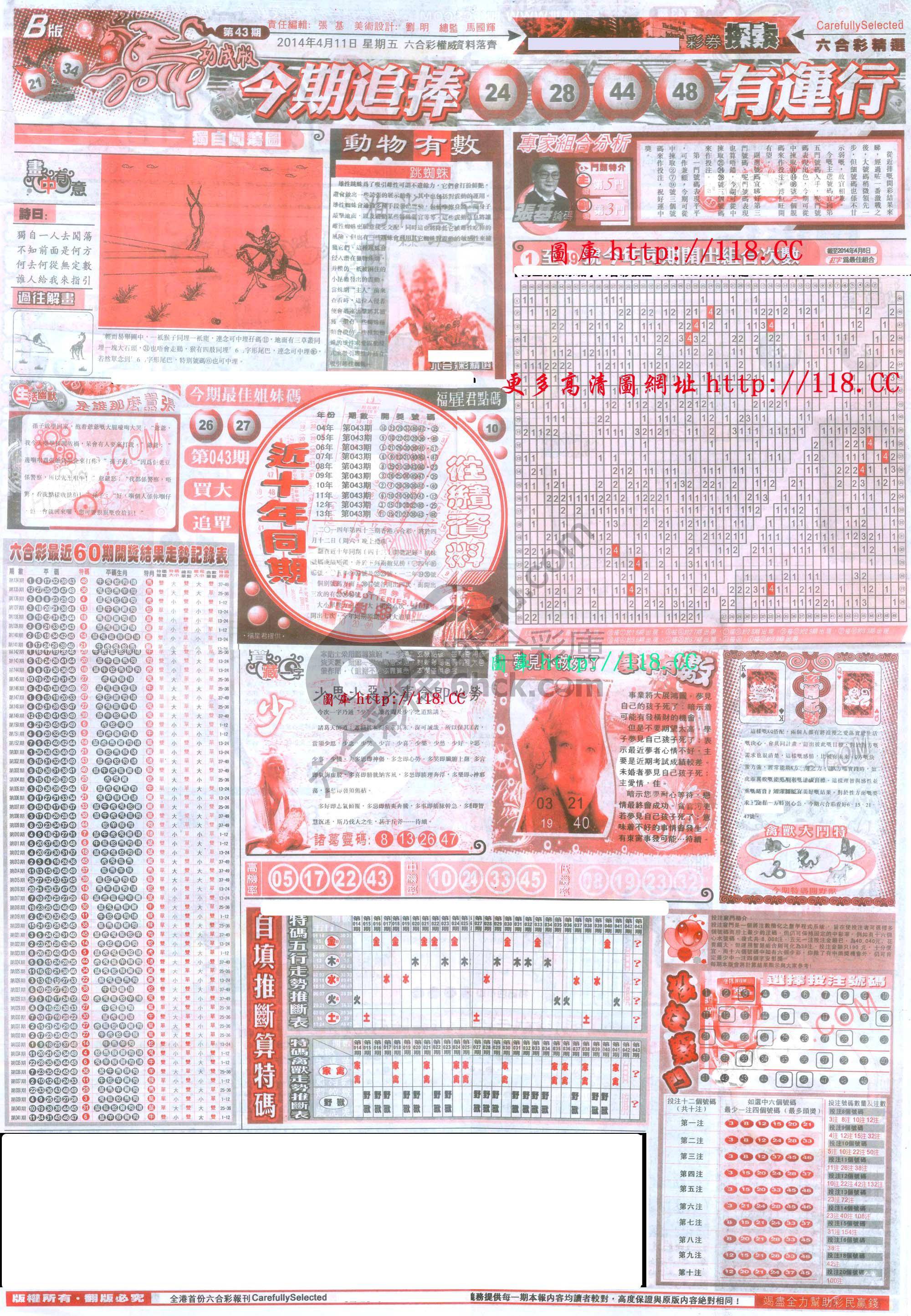 六合精选