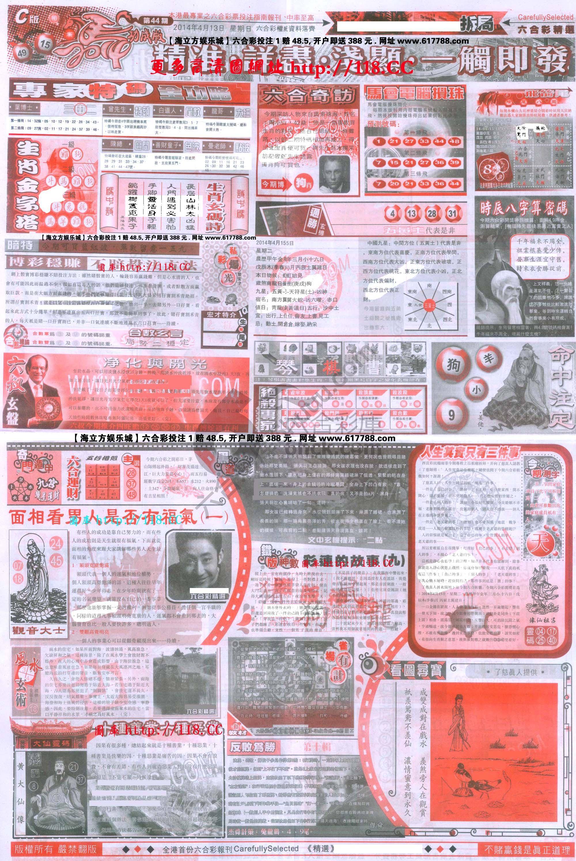 六合精选