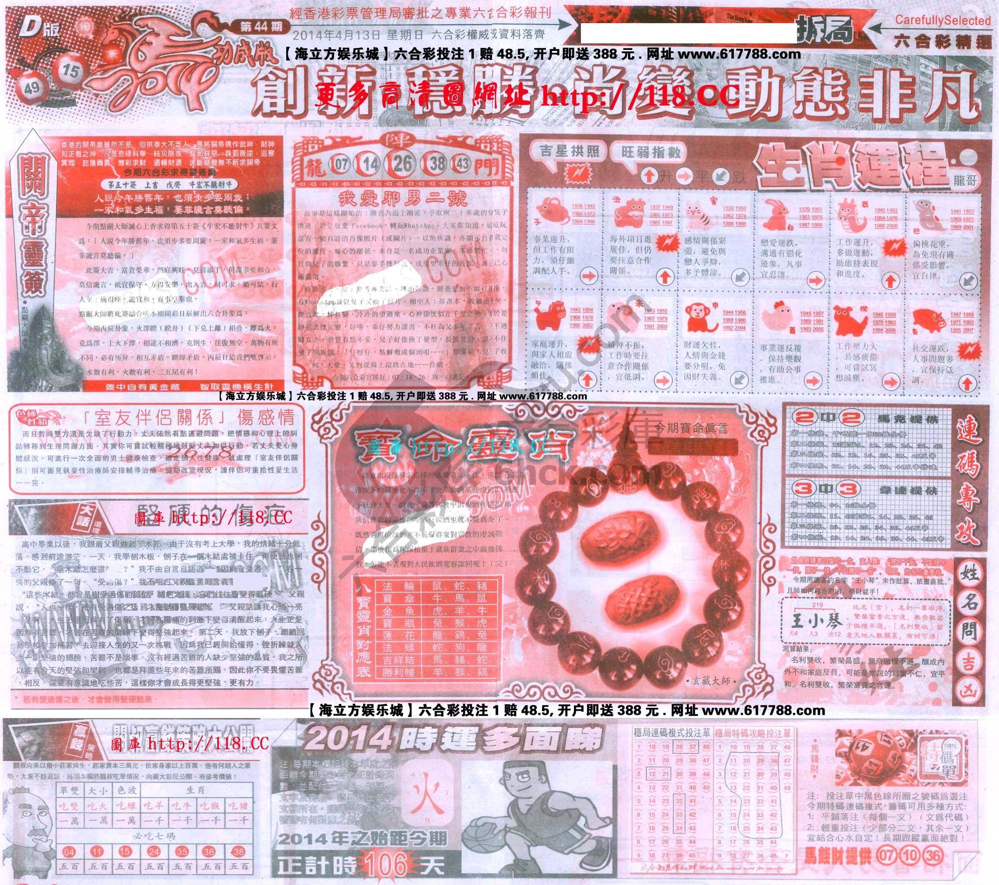 六合精选