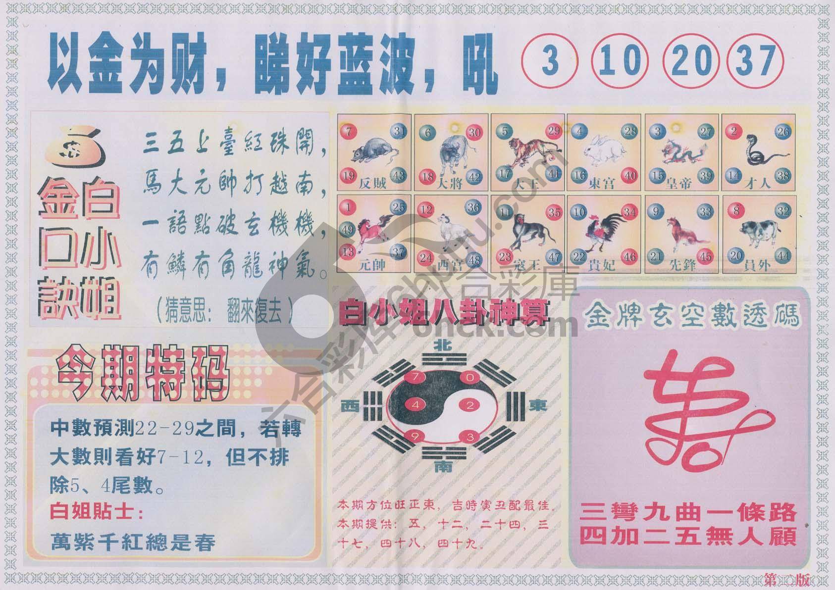 白姐内幕