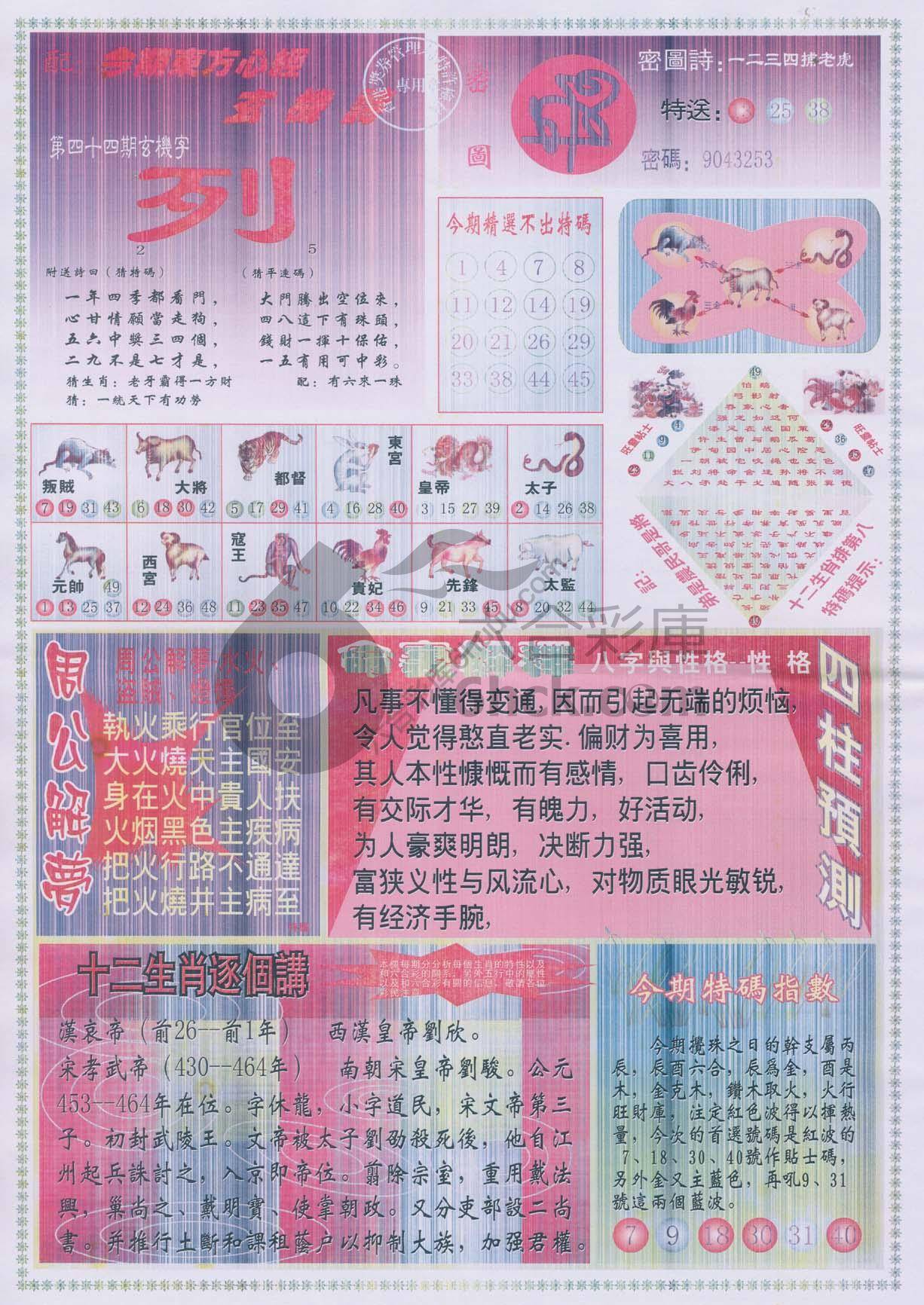 东方心经