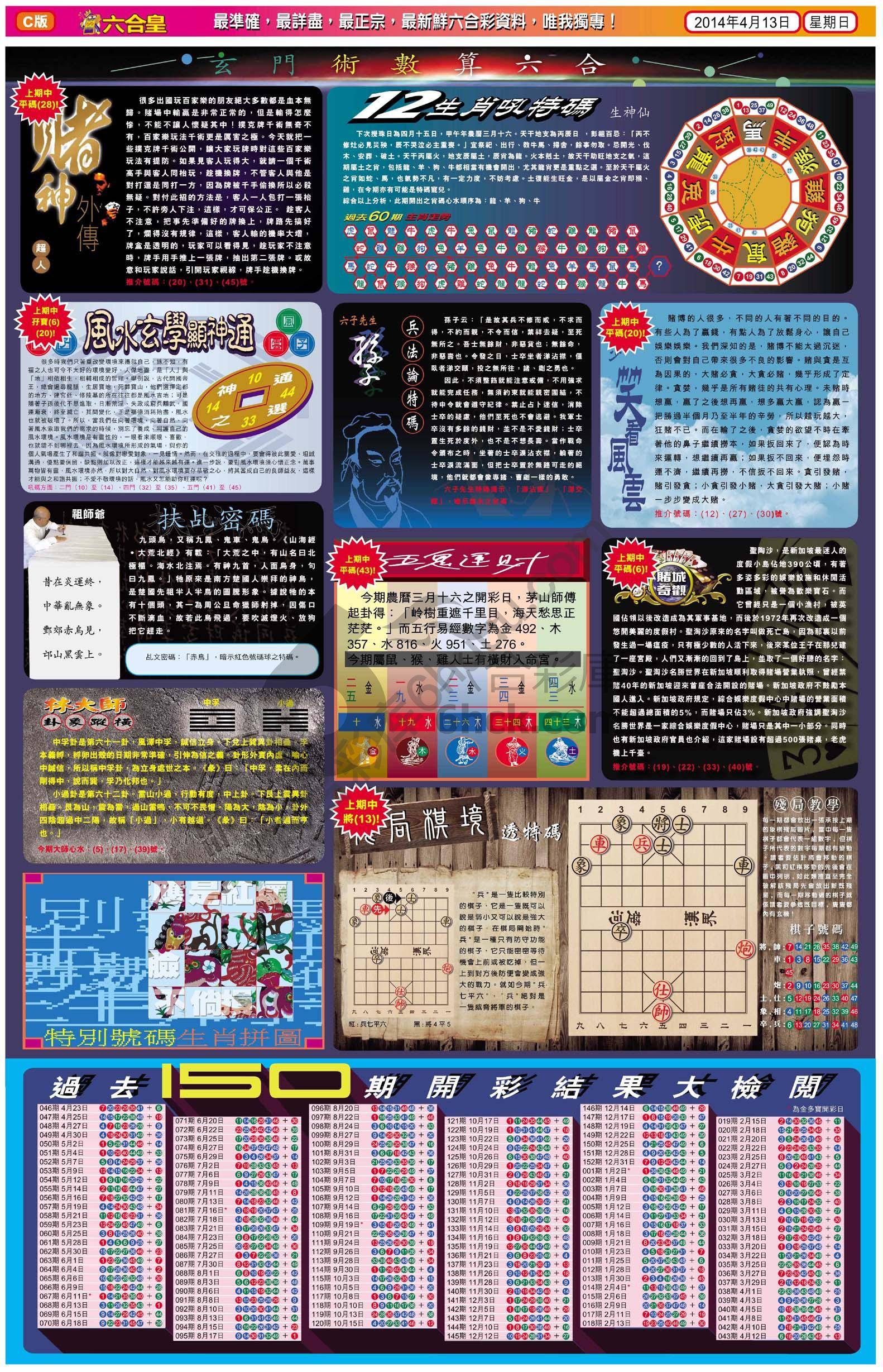 六合皇