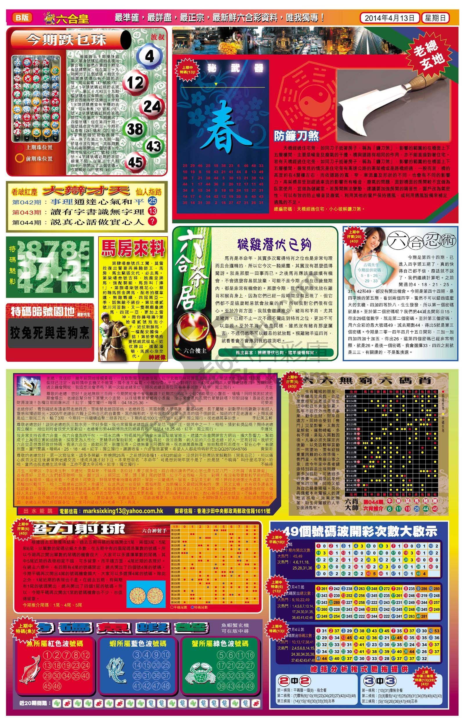 六合皇
