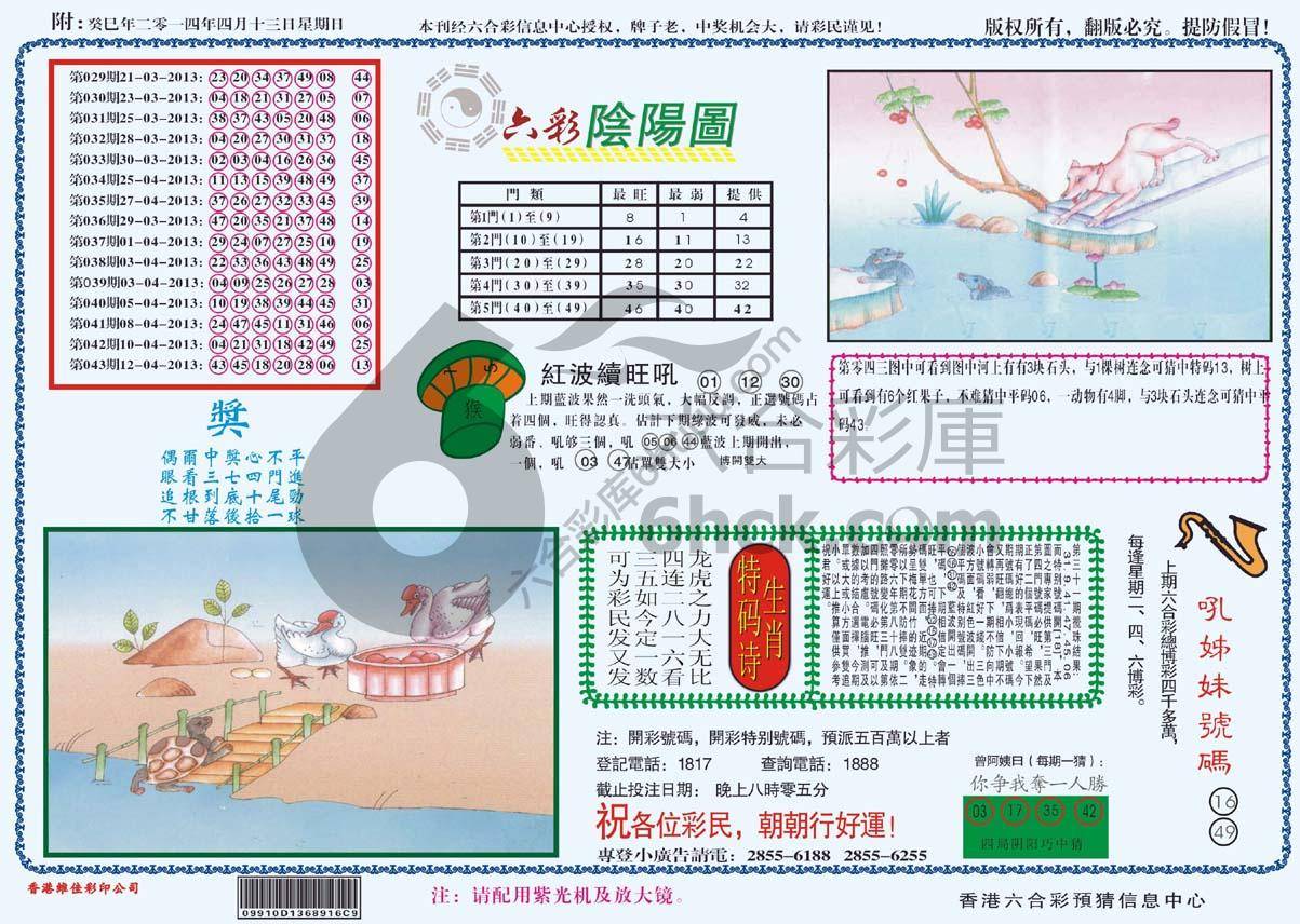 六彩阴阳图