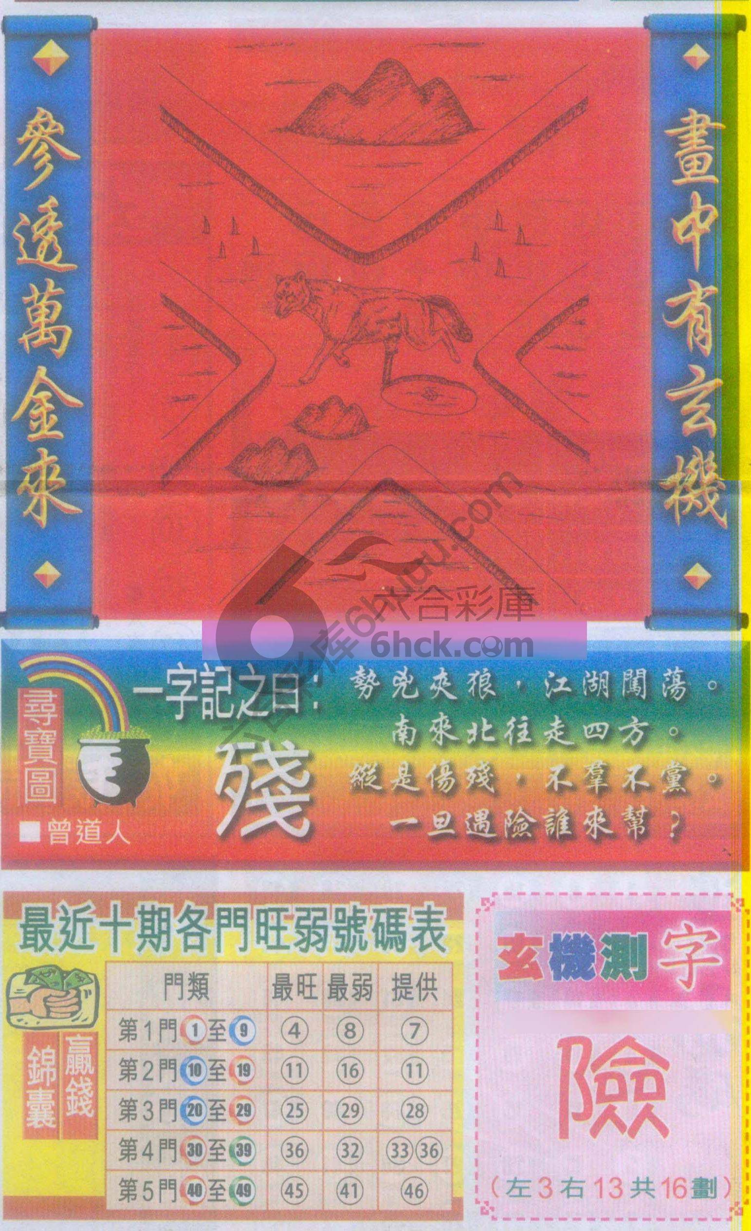 高清跑狗图