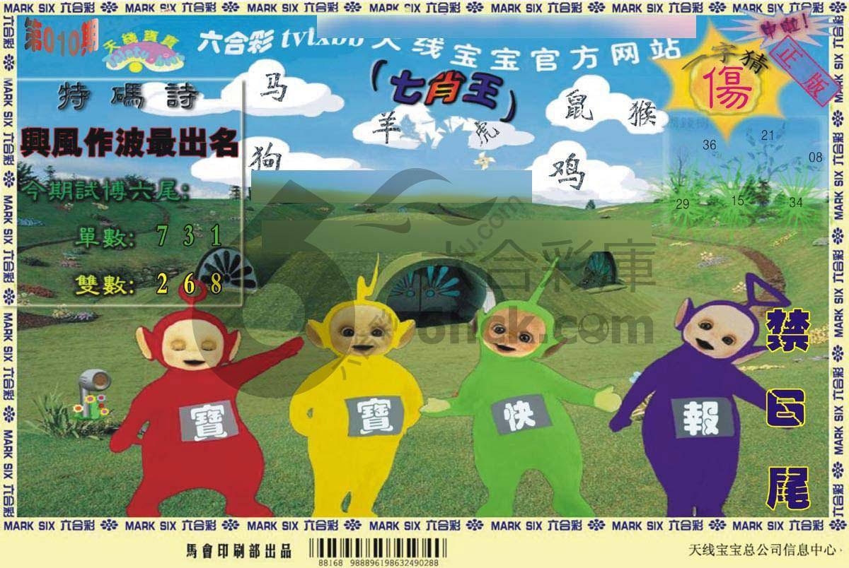 天线宝宝