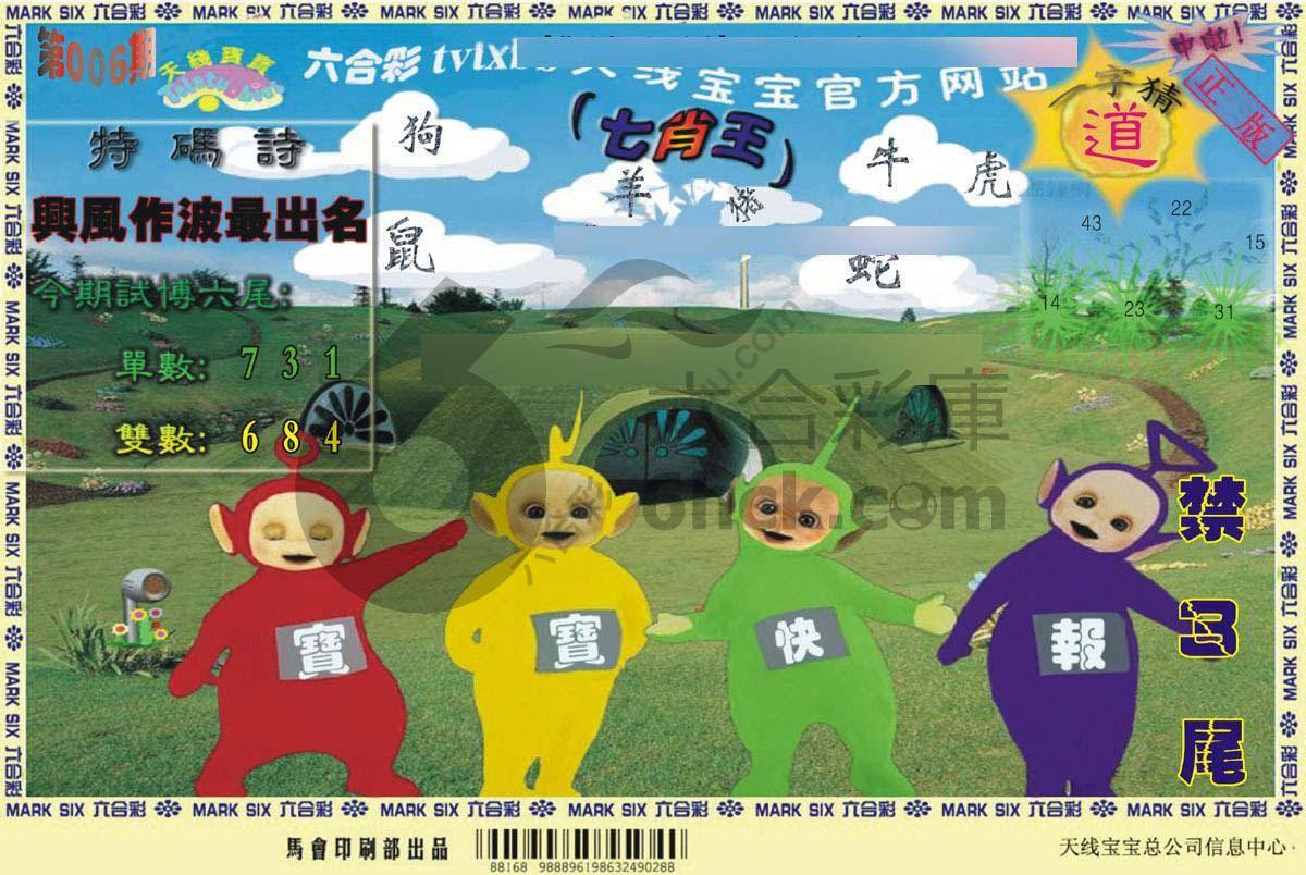 天线宝宝