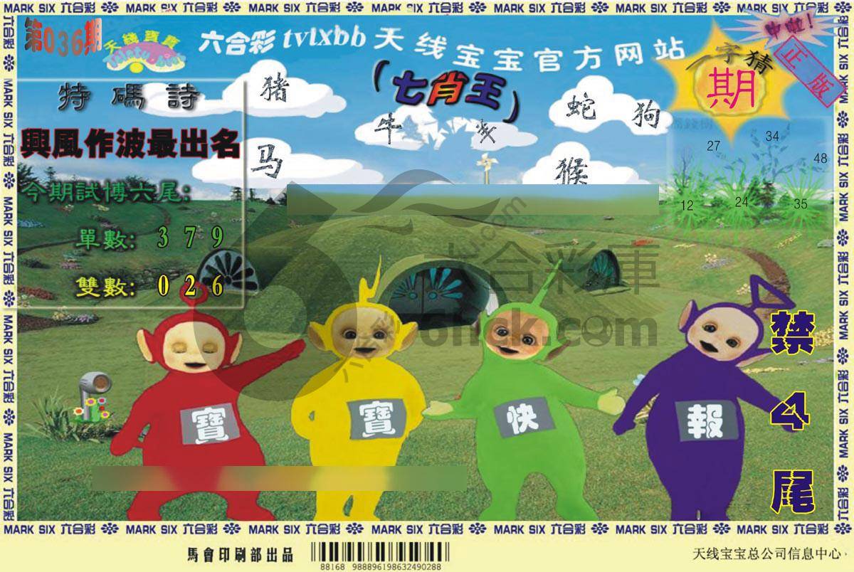 天线宝宝