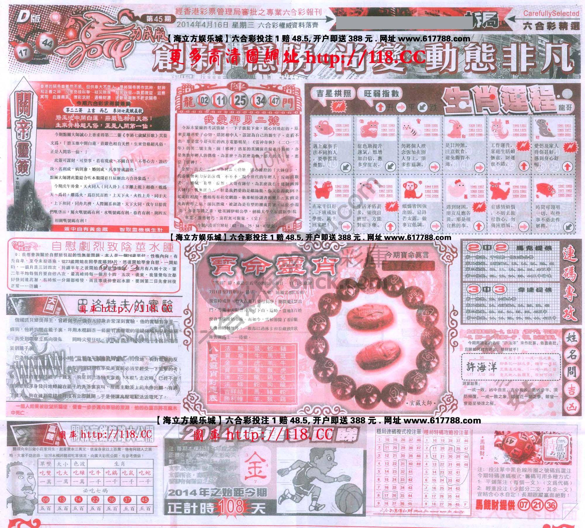 六合精选