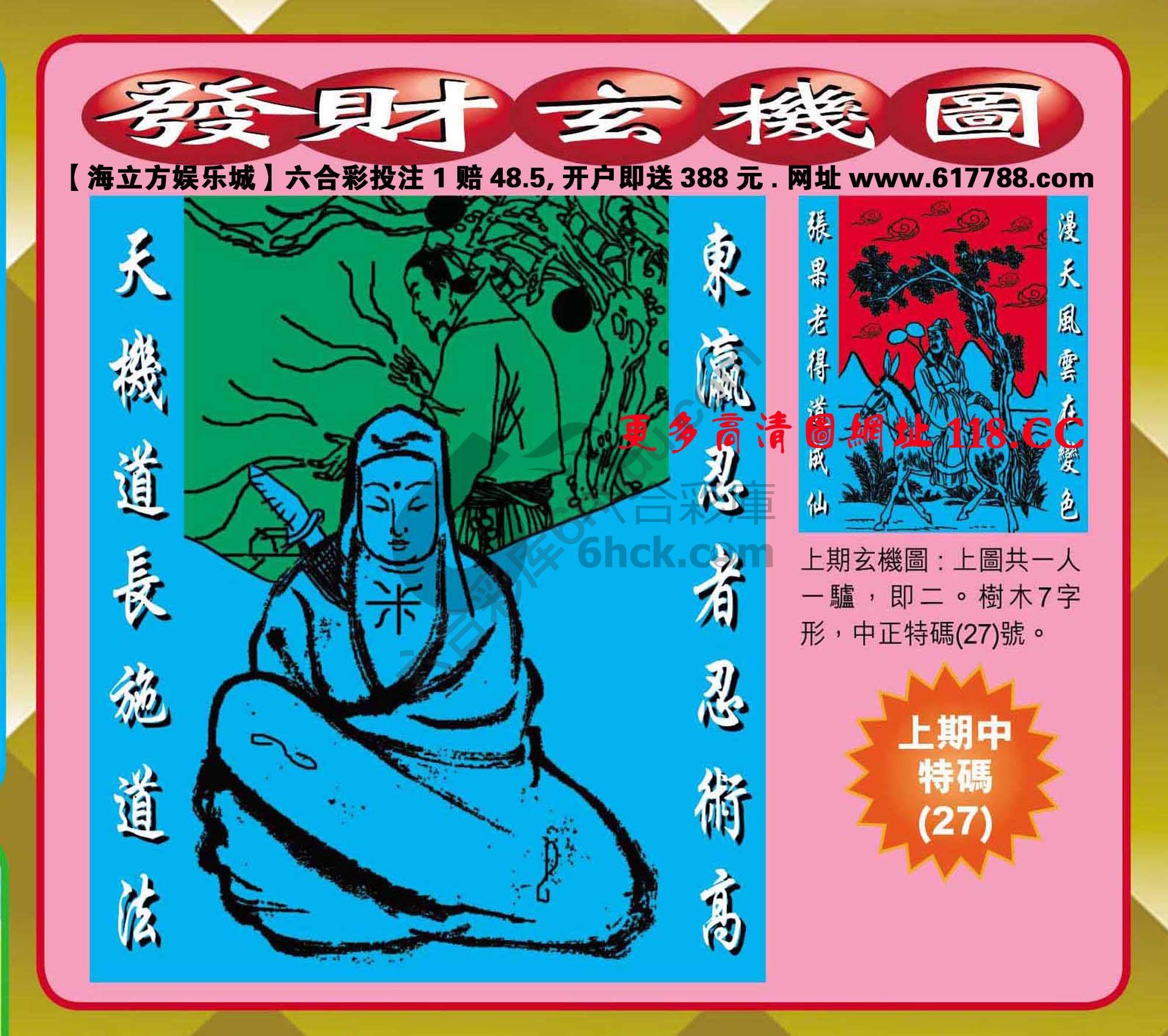 发财玄机图