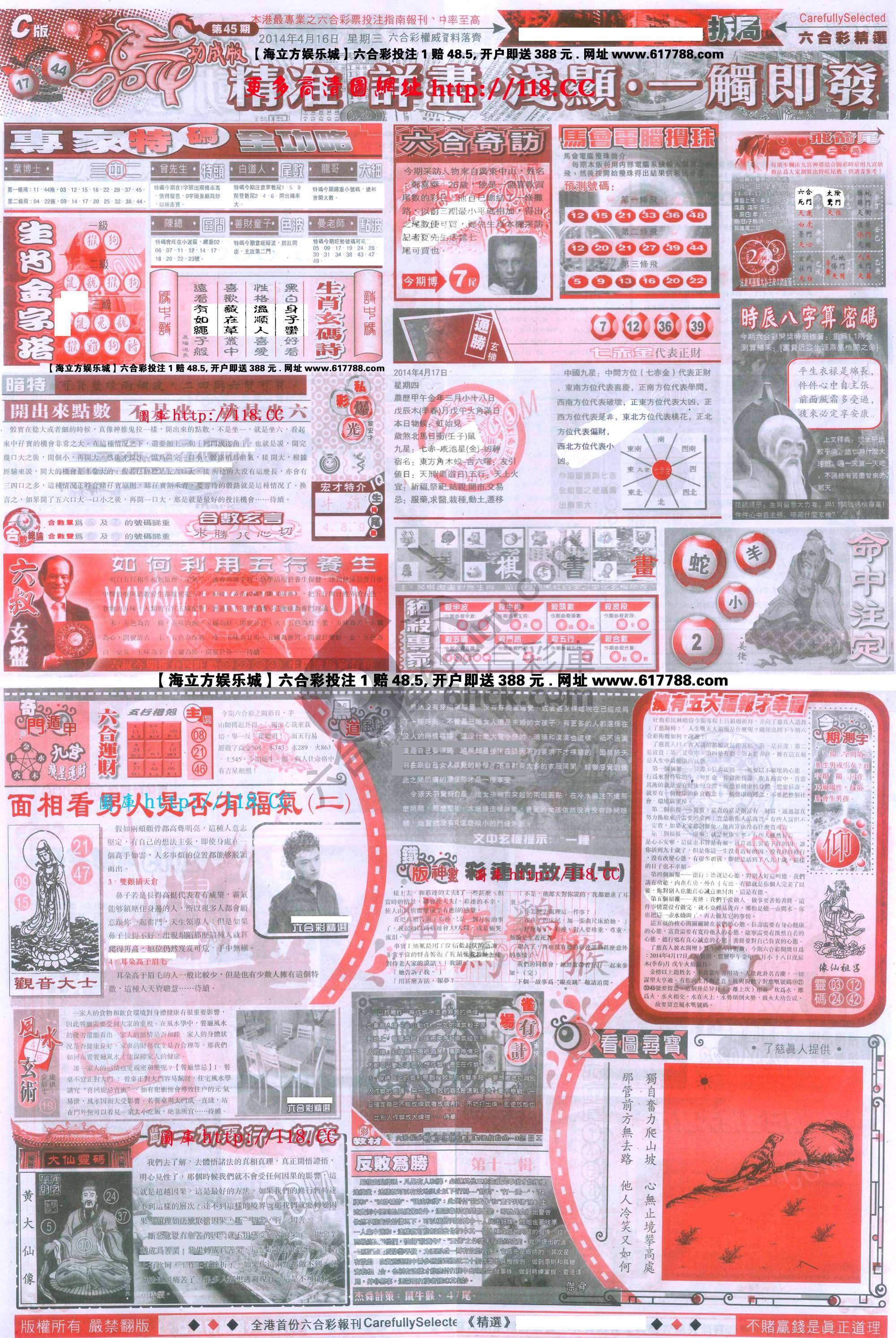 六合精选