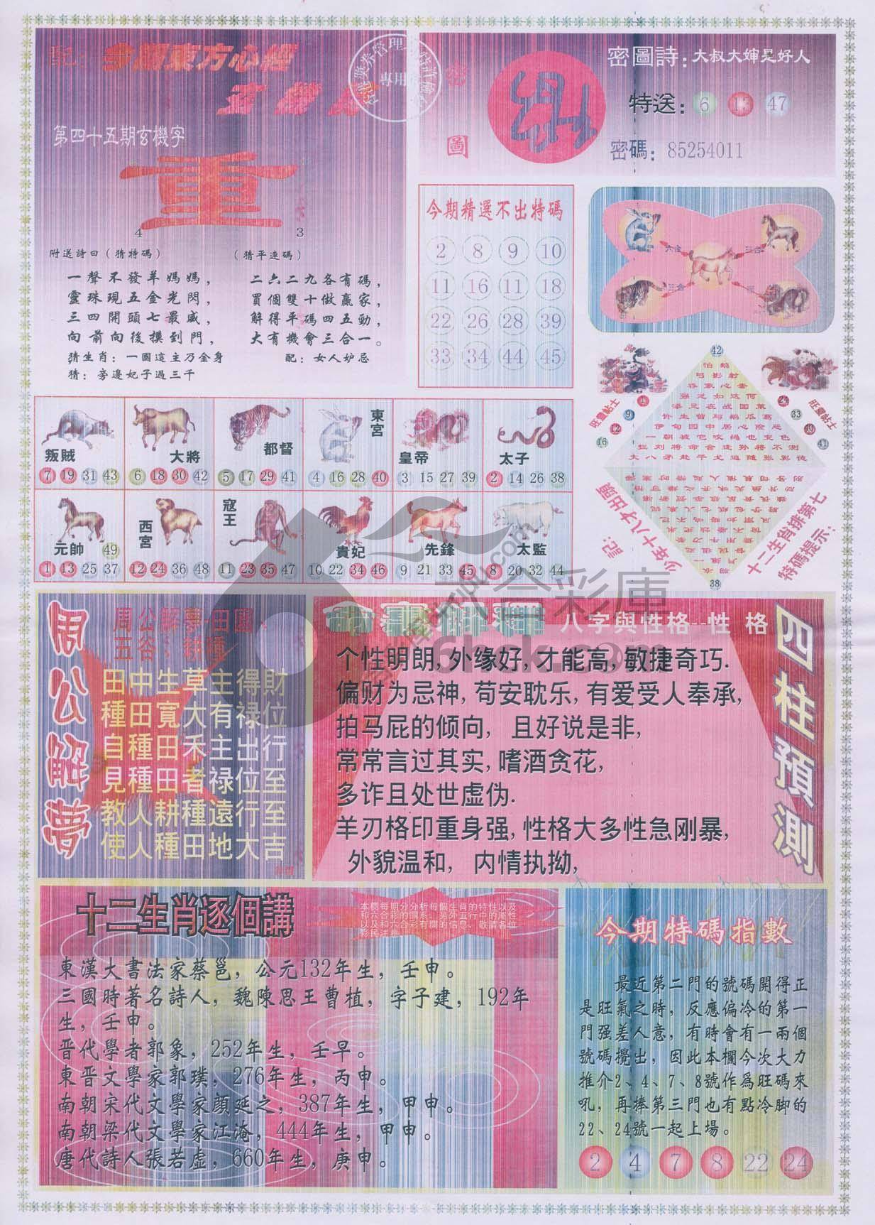 东方心经