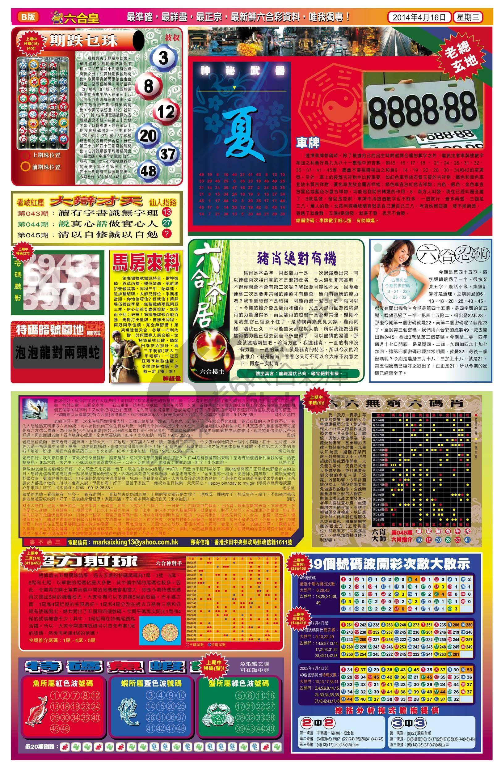 六合皇