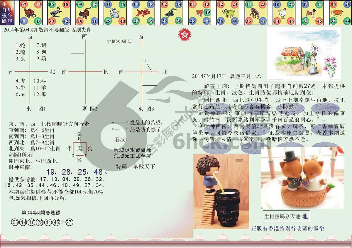 澳门足球报