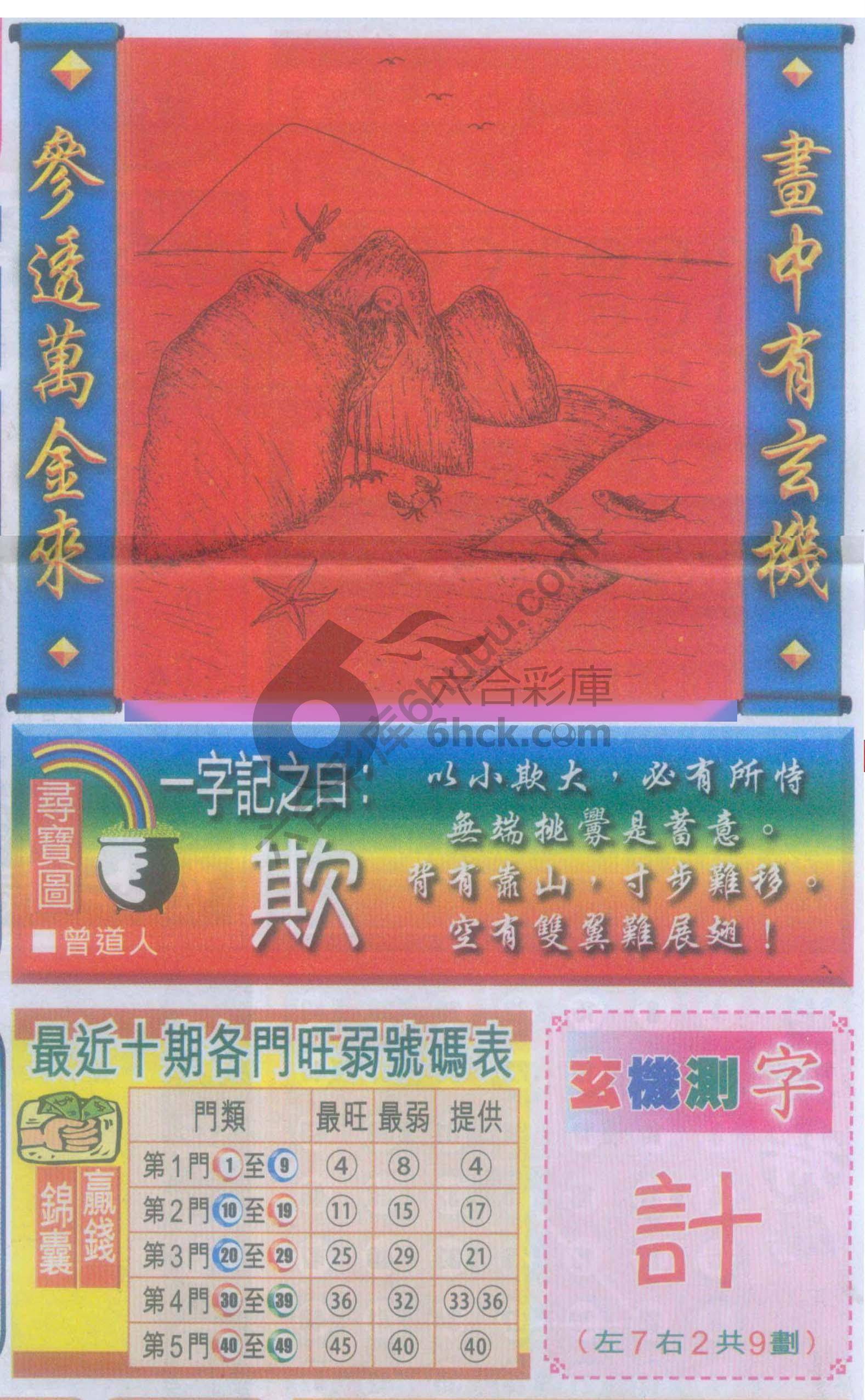高清跑狗图