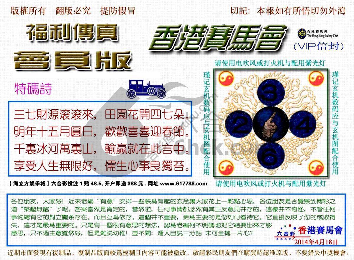 福利传真
