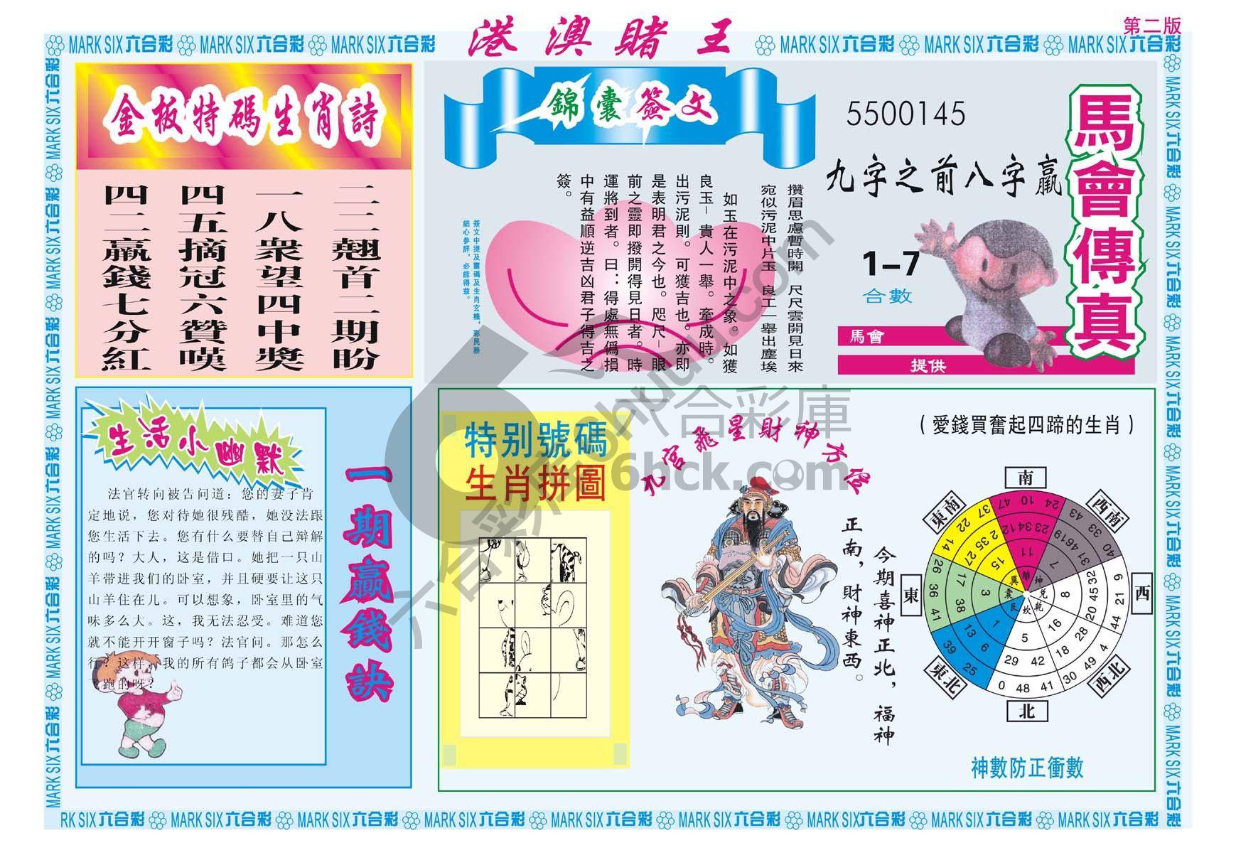 港澳赌王