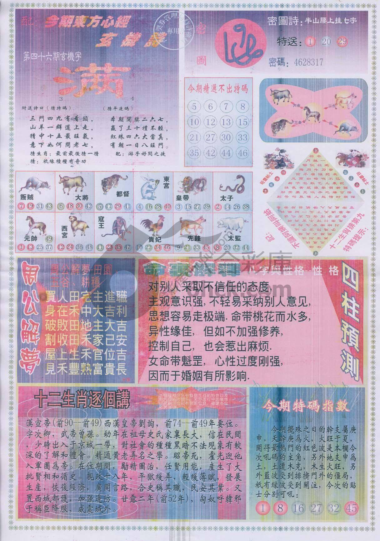 东方心经