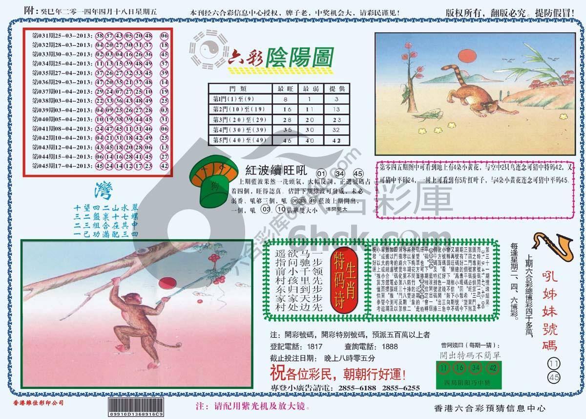 六彩阴阳图