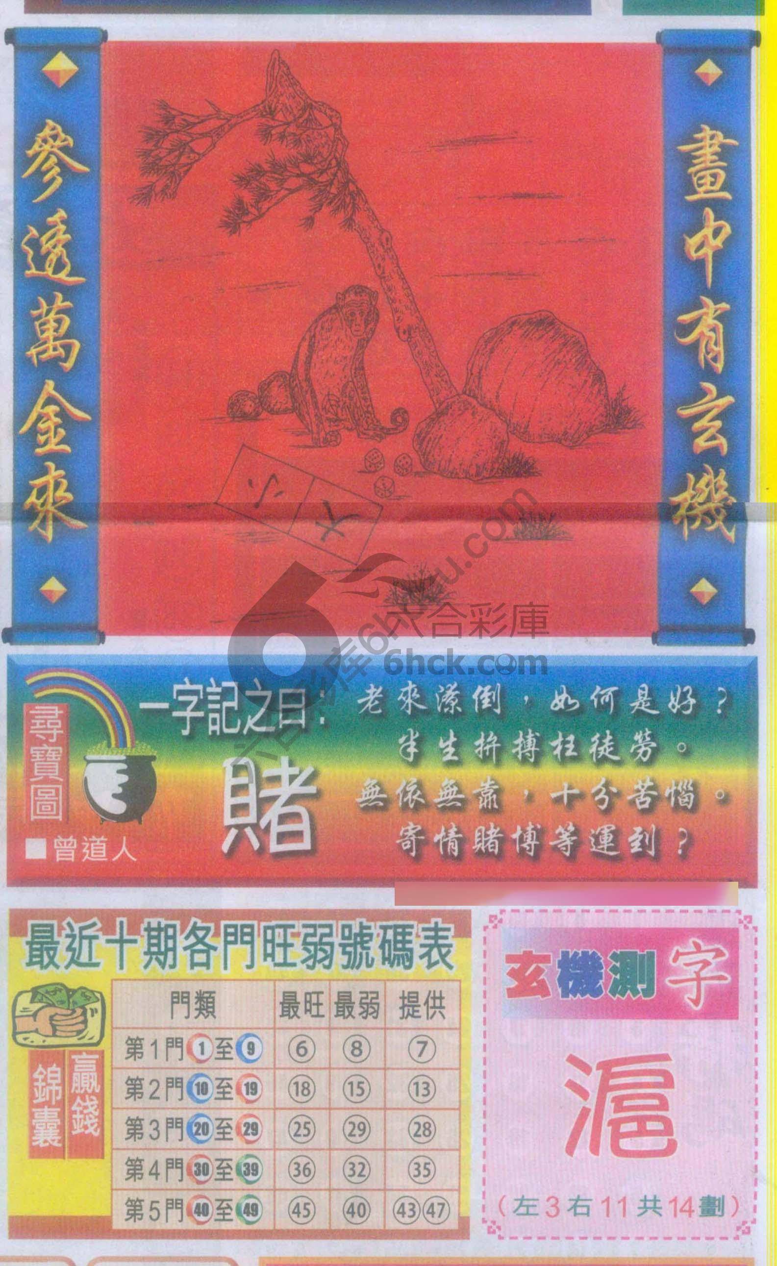 高清跑狗图