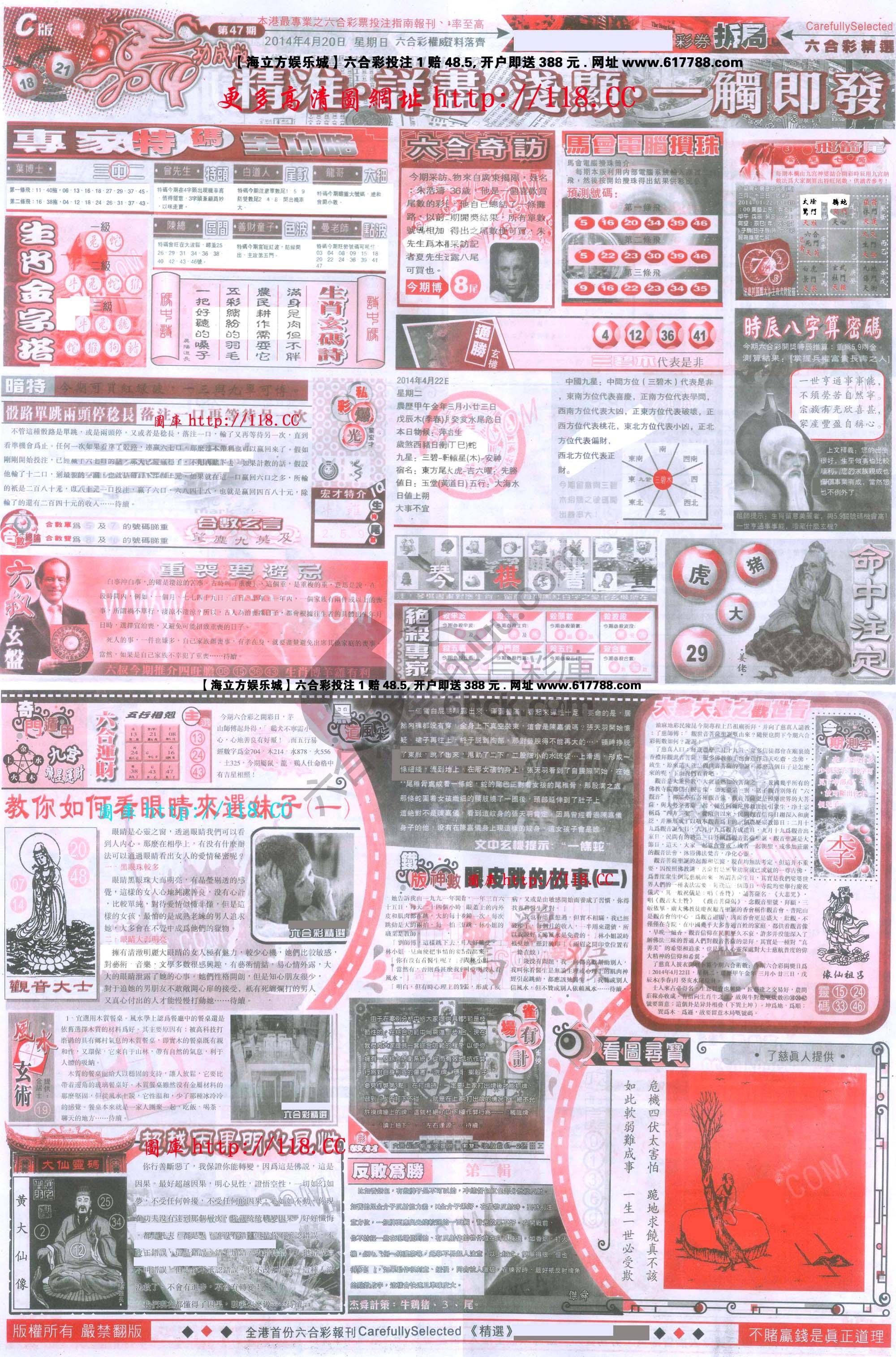 六合精选