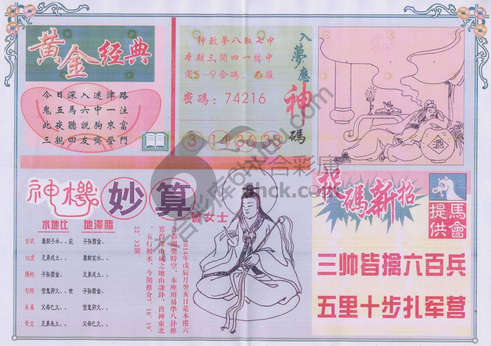老版曾女士