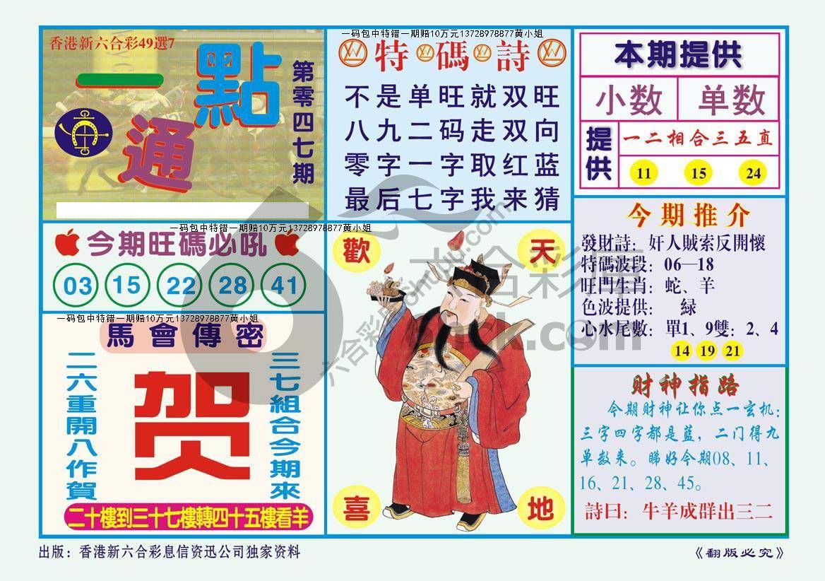 一点通