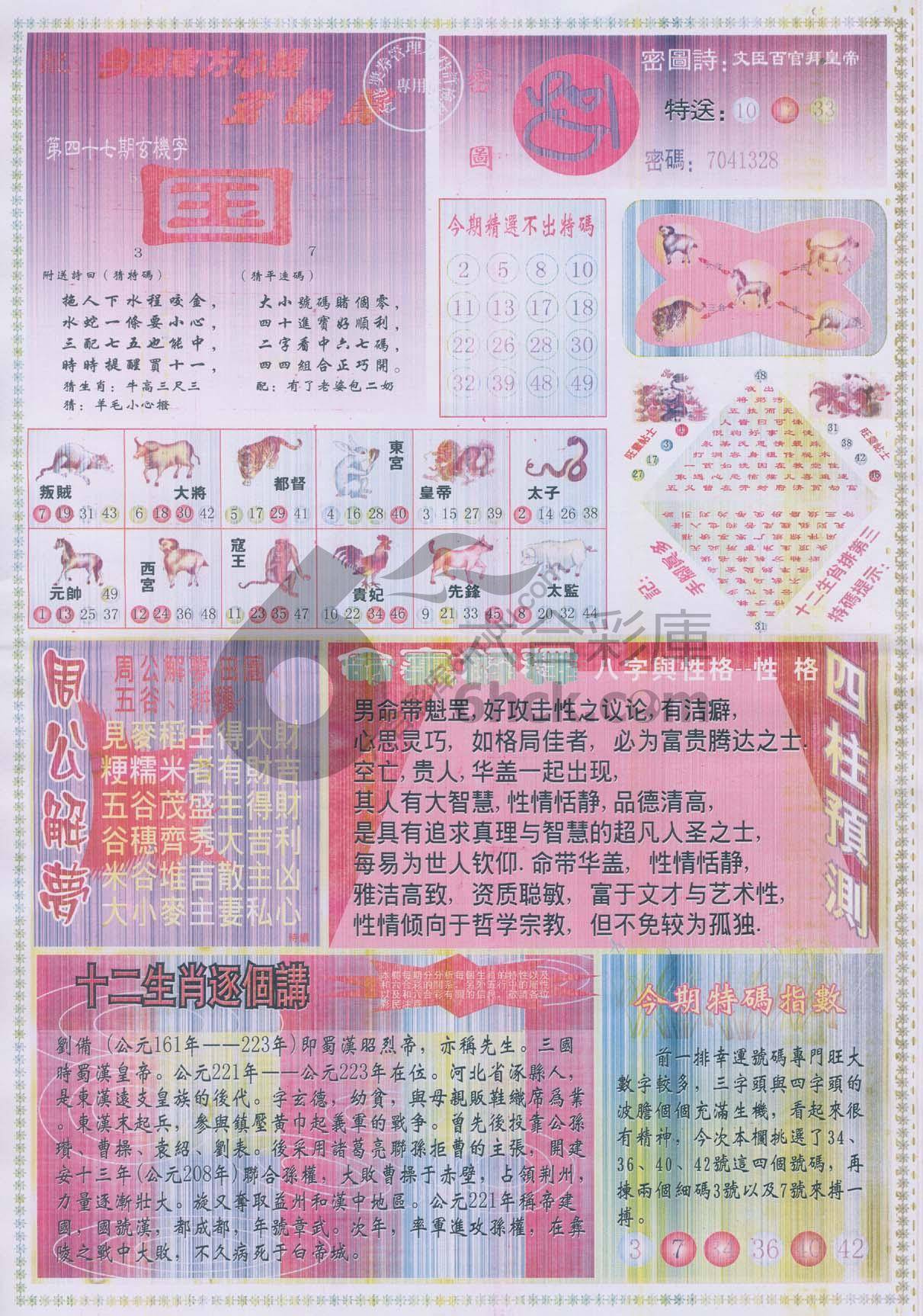 东方心经