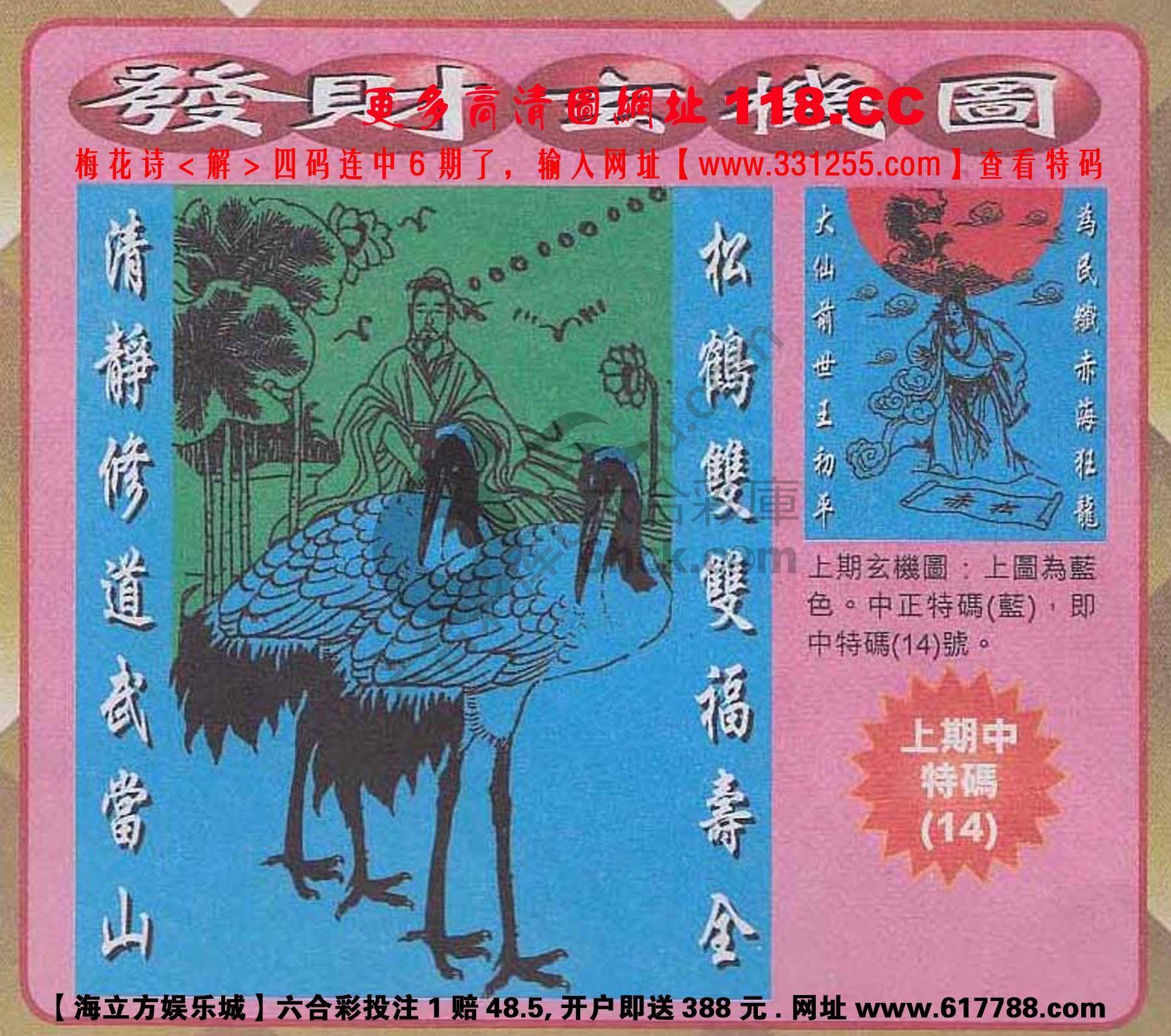 发财玄机图