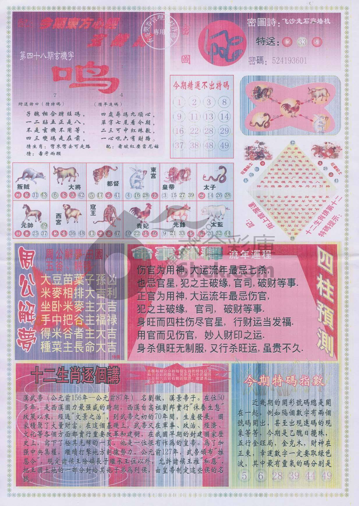 东方心经