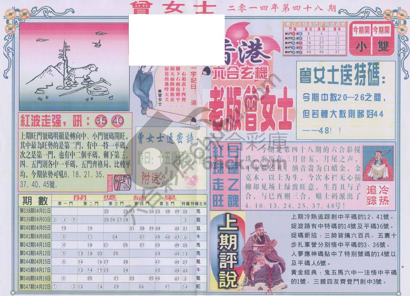 老版曾女士