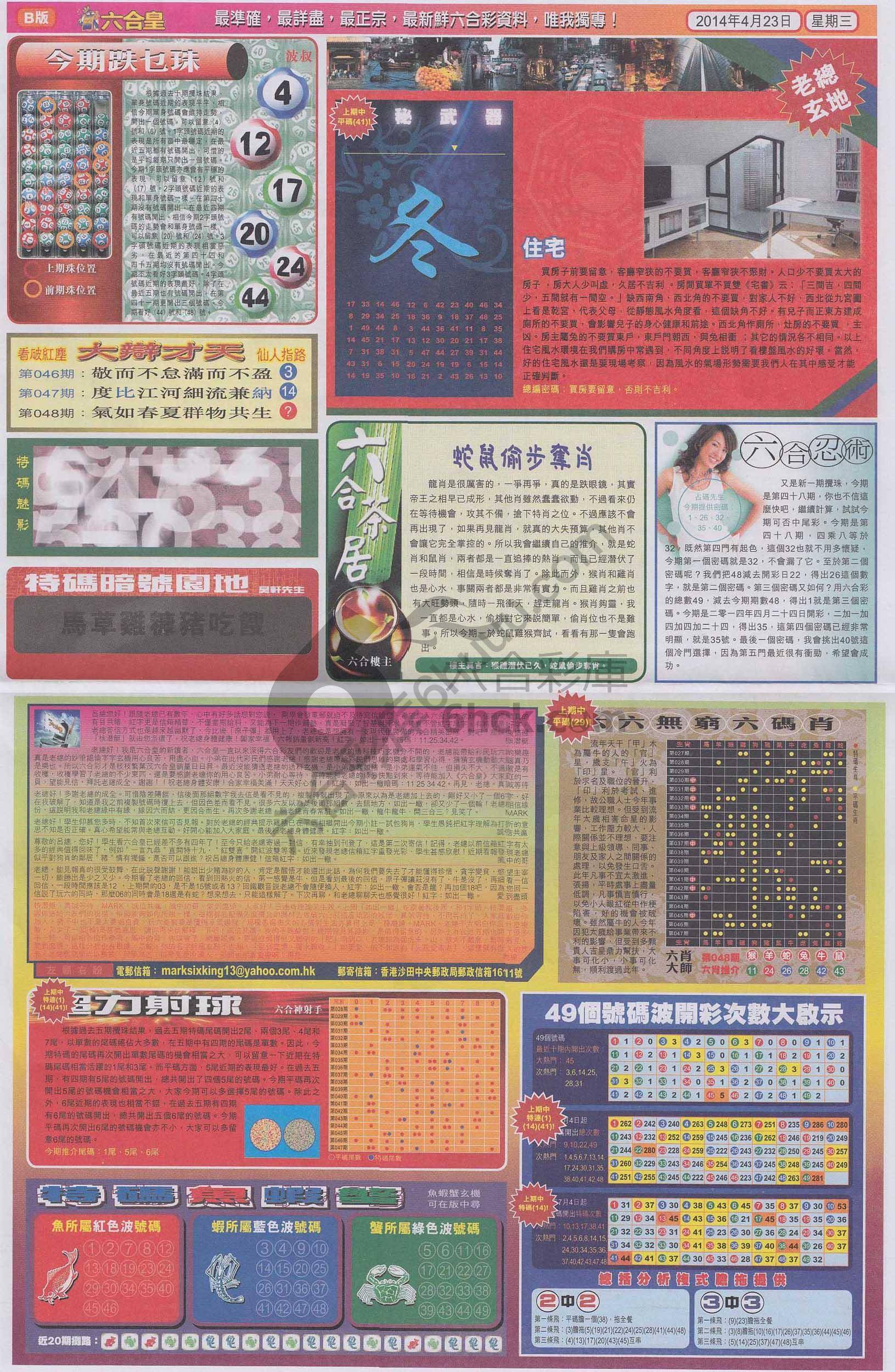 六合皇
