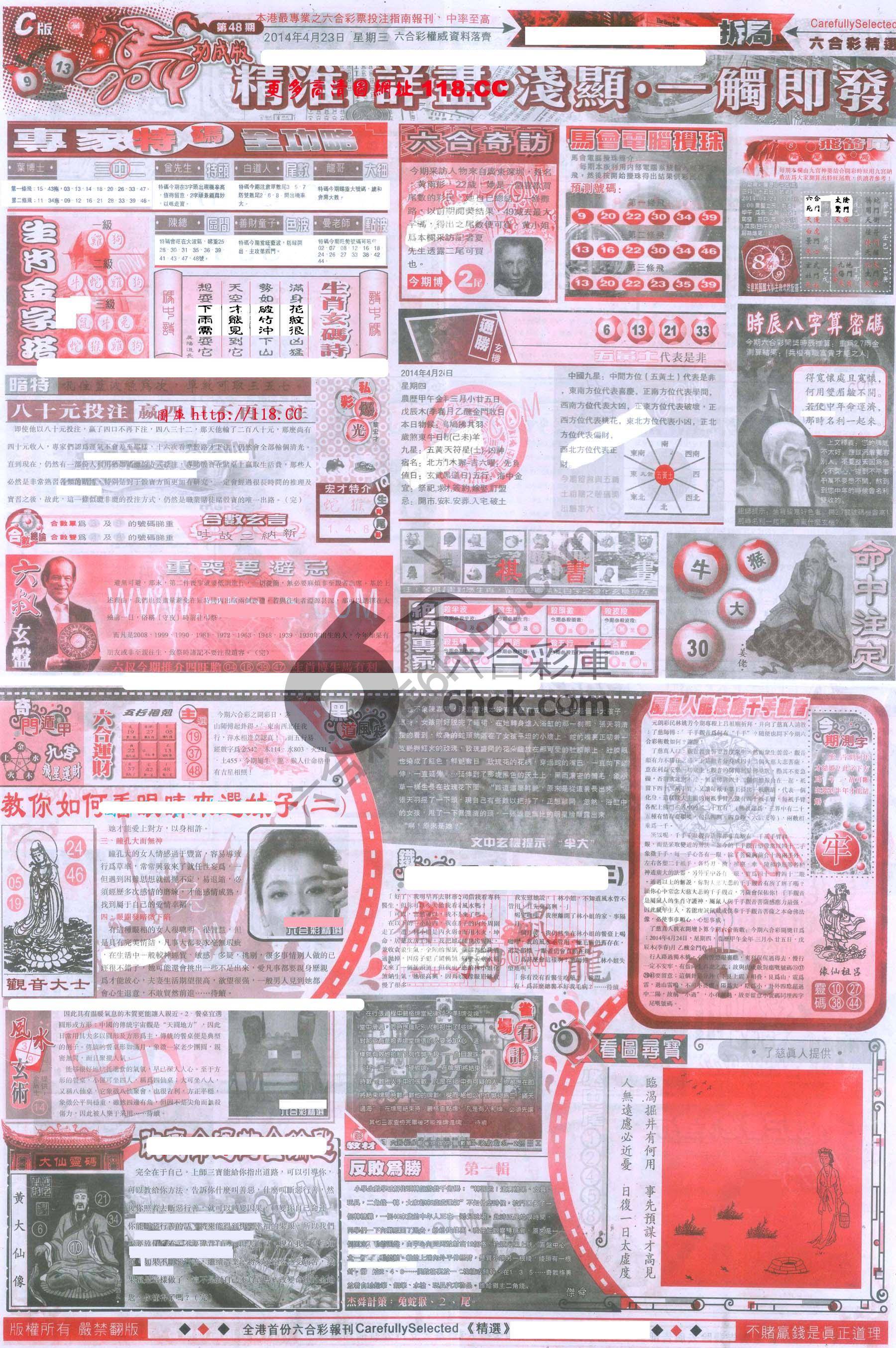 六合精选