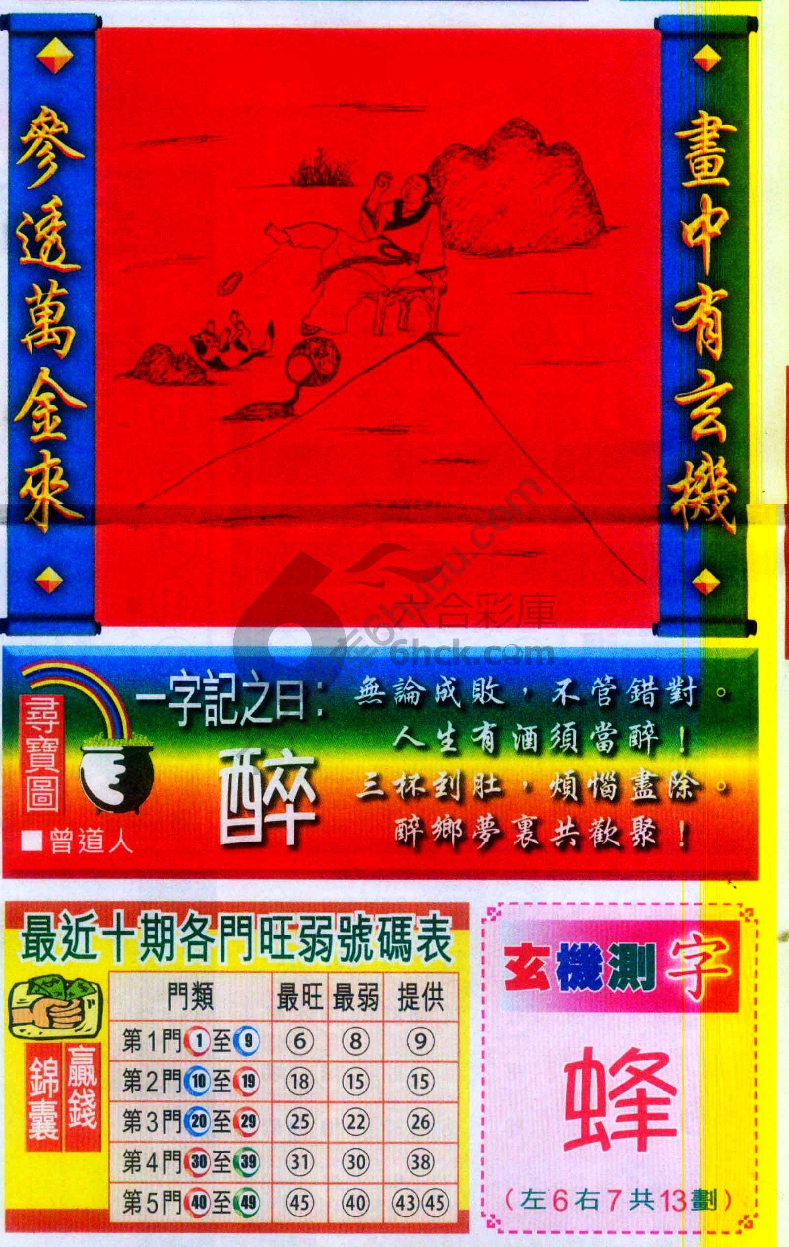 高清跑狗图
