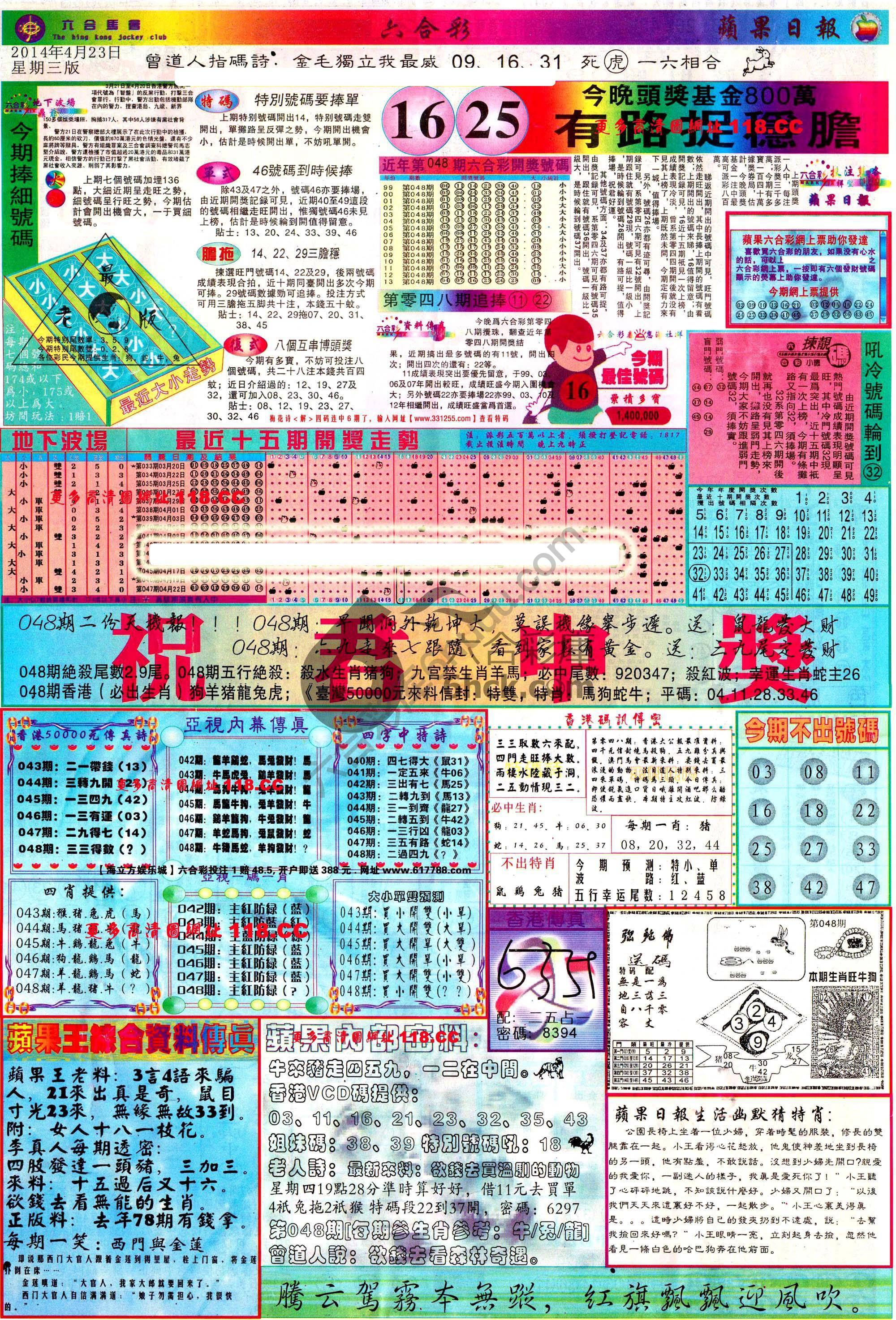 苹果日报