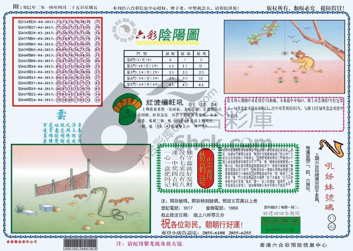 六彩阴阳图