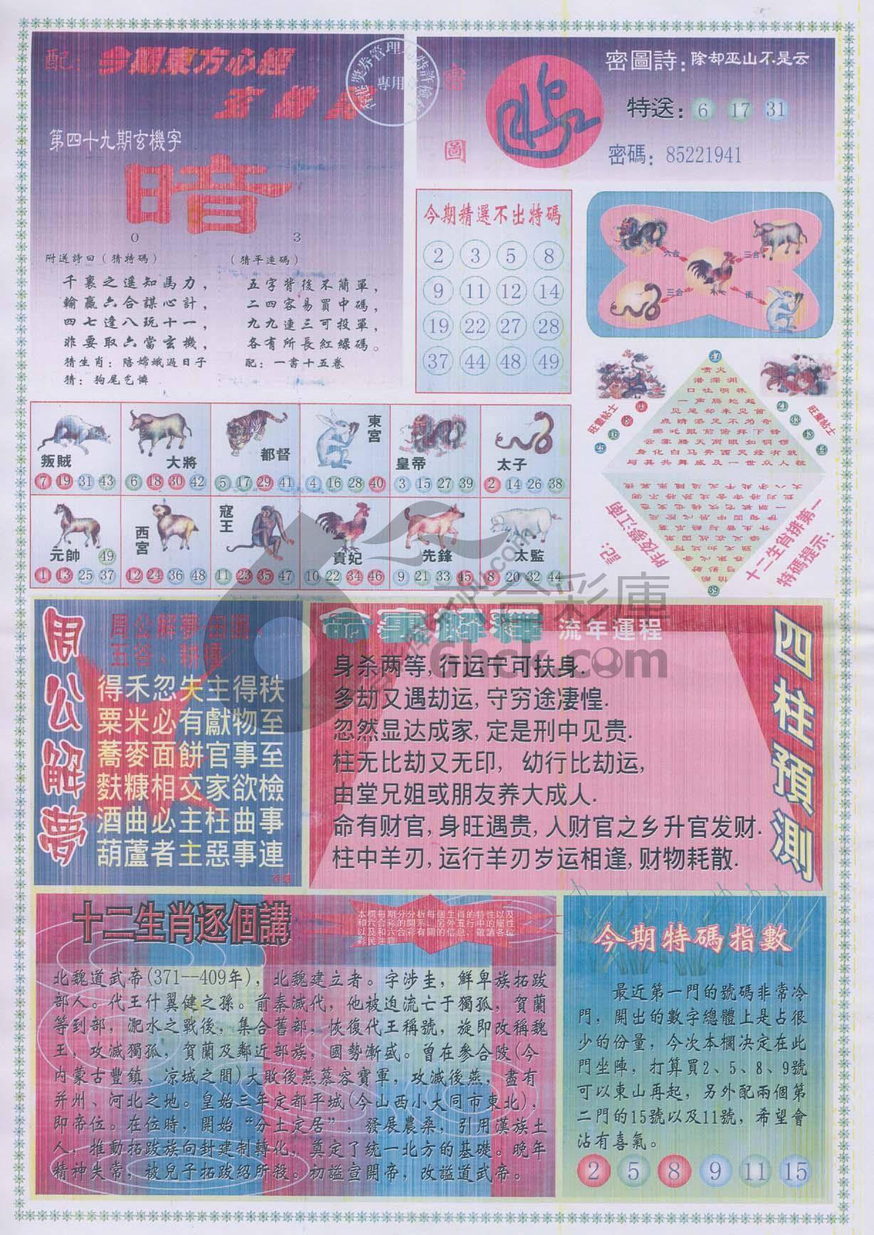 东方心经
