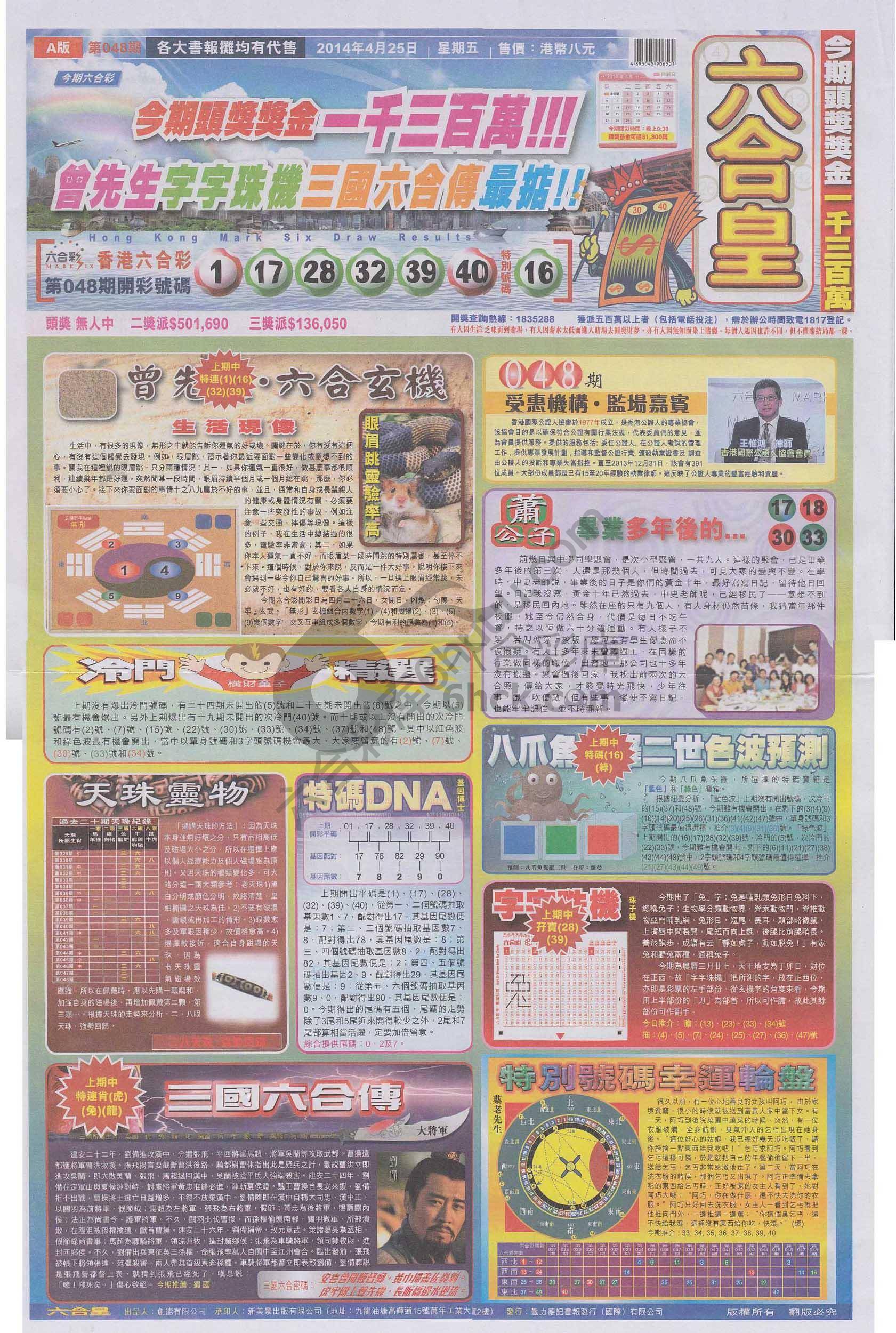 六合皇