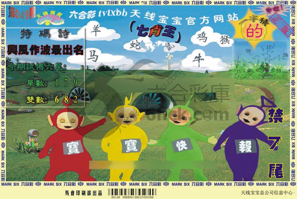 天线宝宝
