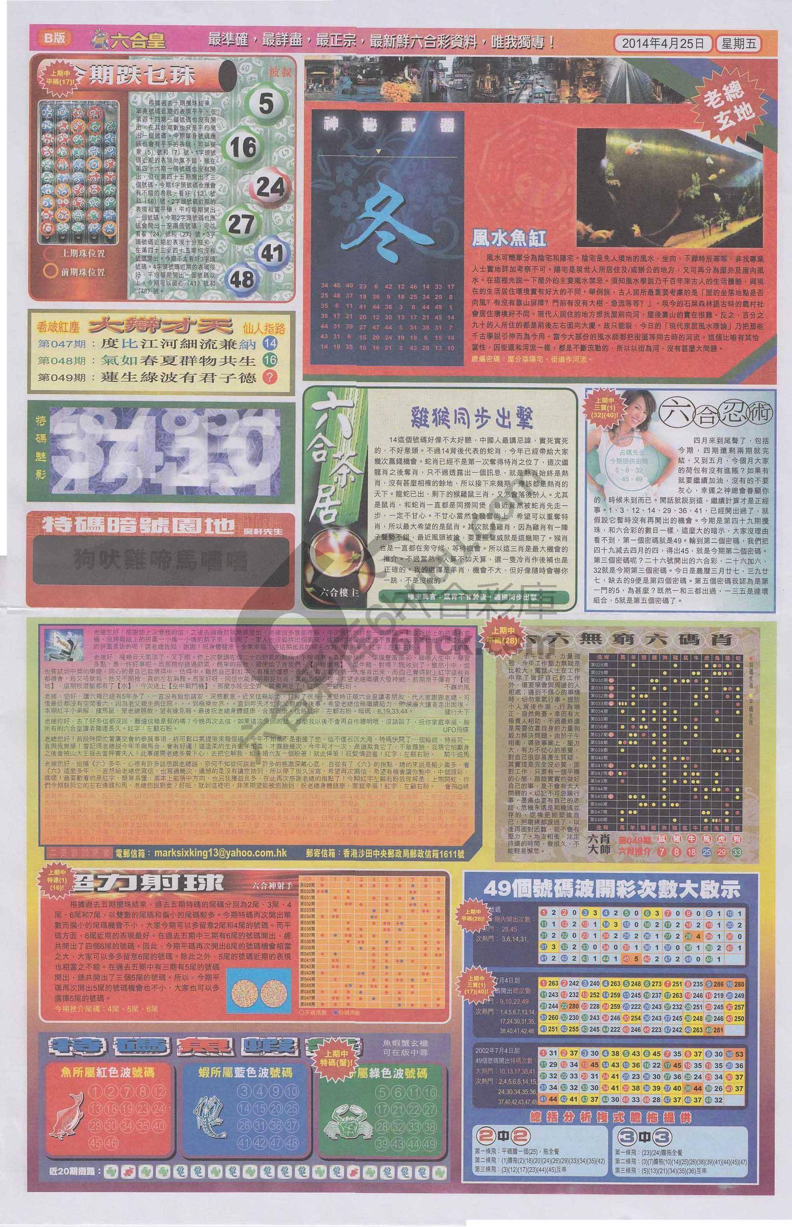 六合皇
