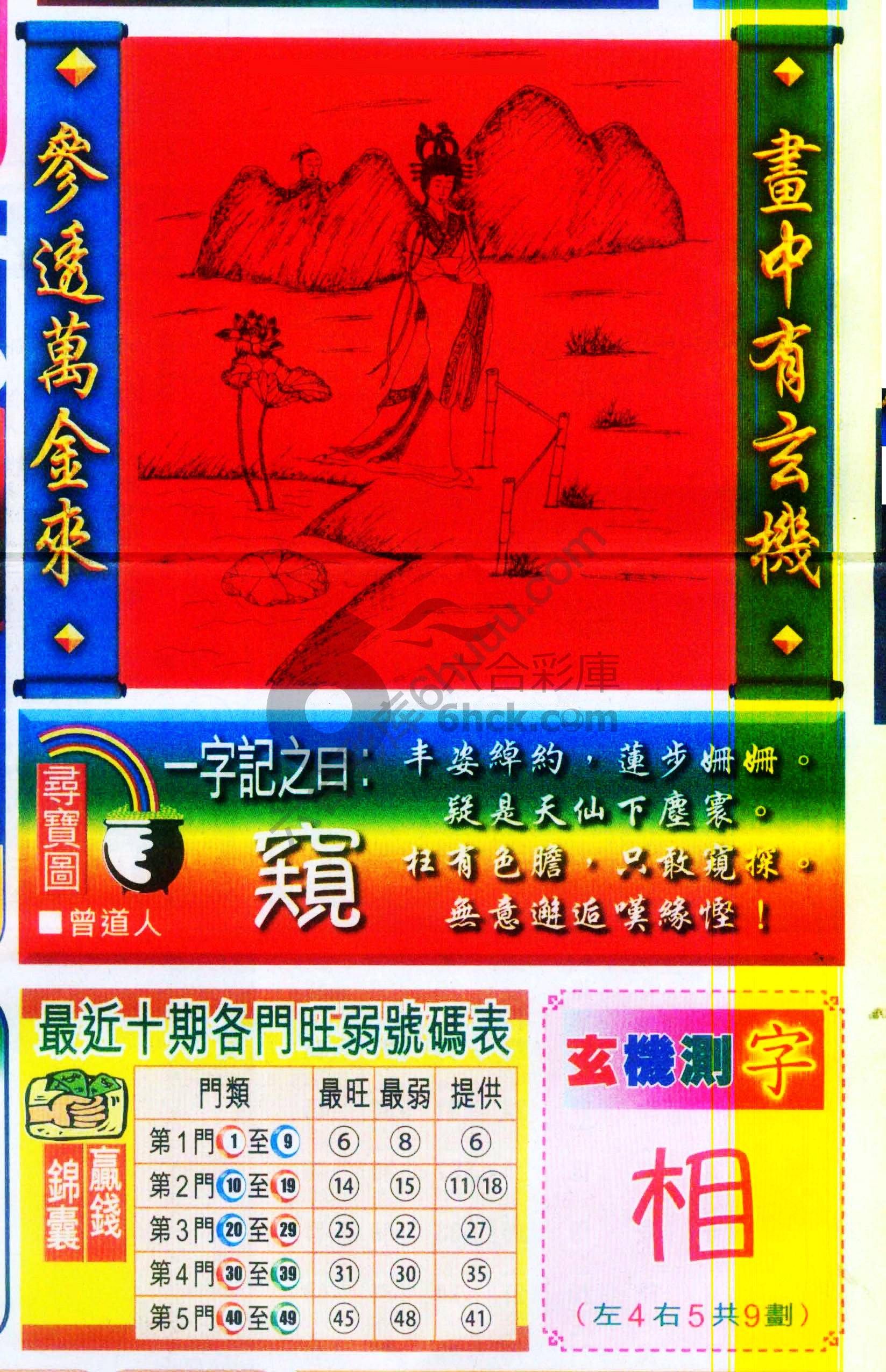 高清跑狗图
