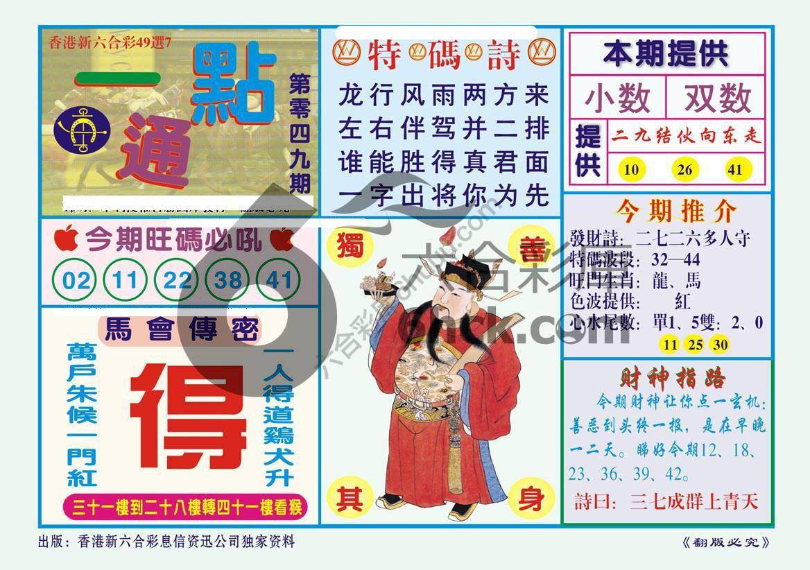 一点通