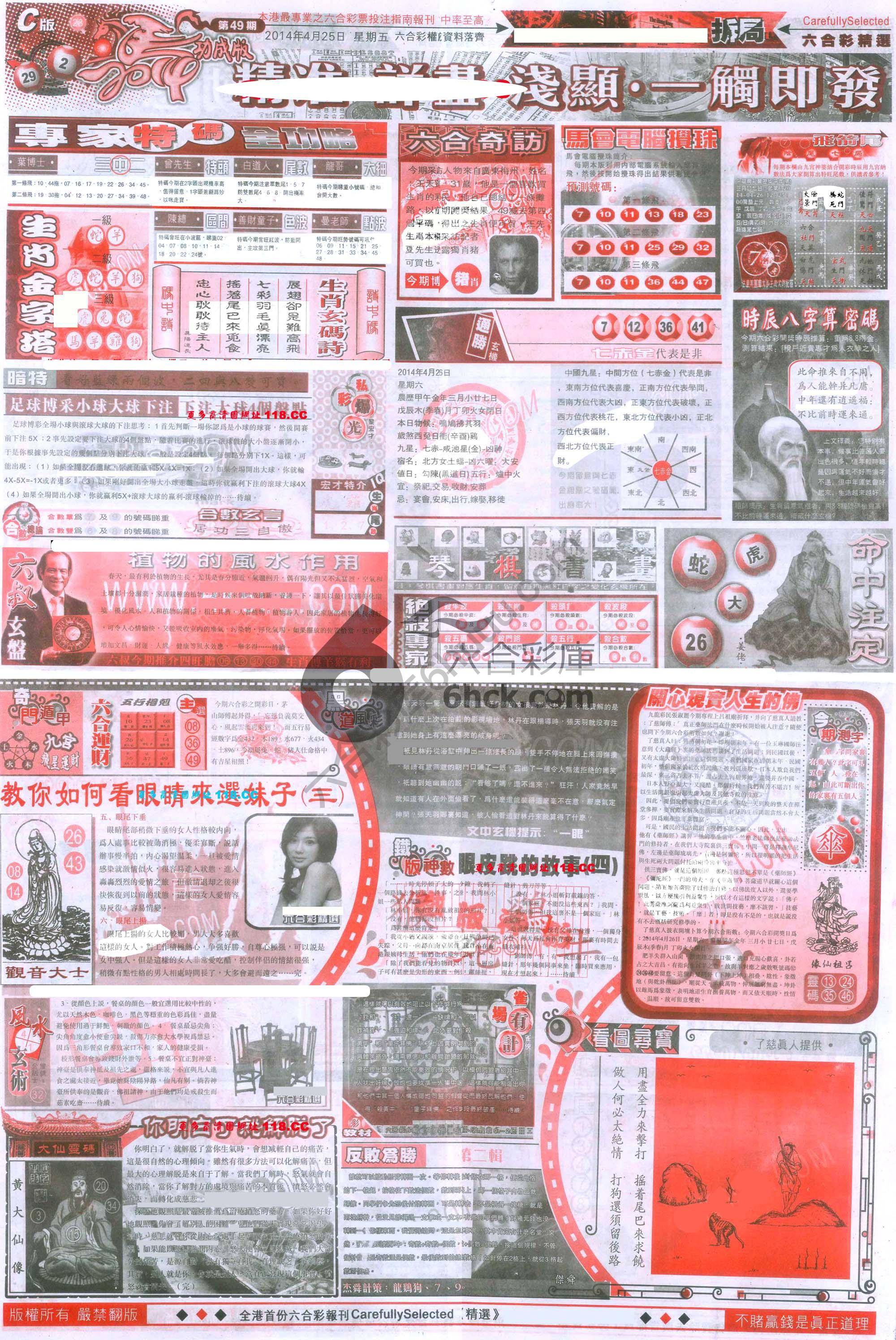六合精选